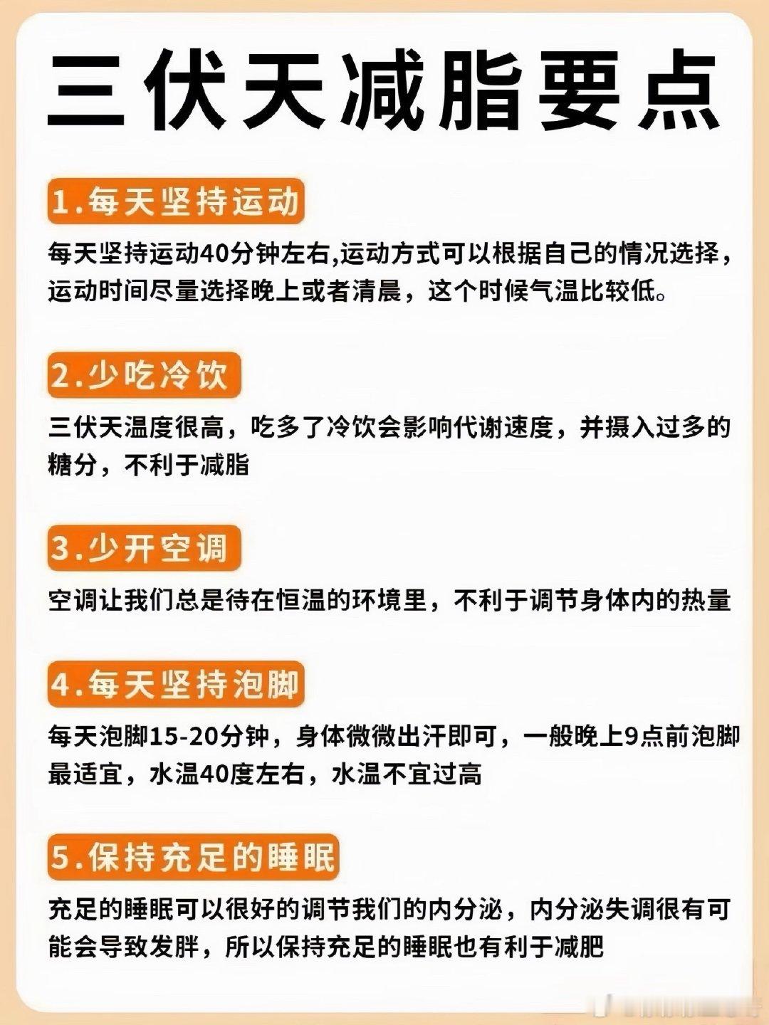 今天早餐吃了两个番茄，此刻不饿，不准备吃了三伏天，果然适合减肥因为根本没啥胃口