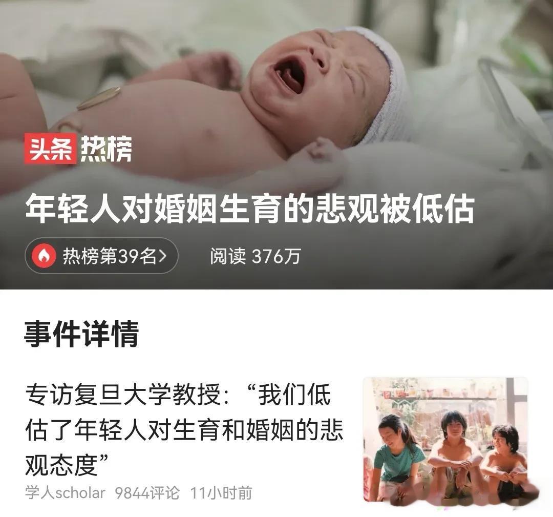  年轻人不想结婚，更不想生孩子的越来越多。看看日本韩国的低生育率，其实我们比他们