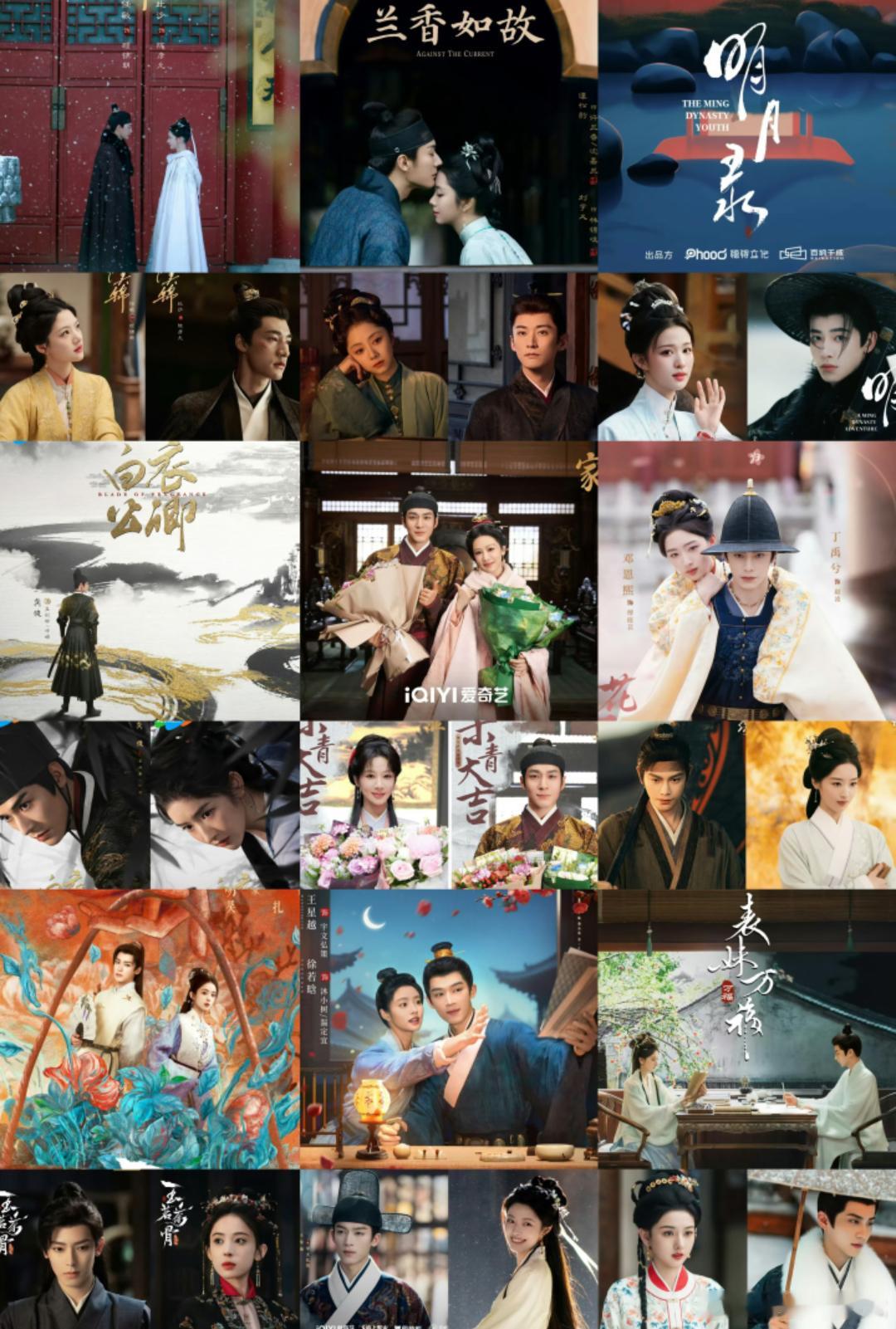2026年九部明制古装剧你期待哪一部《家业》杨紫韩东君《白衣公卿》龚俊王玉雯《玉