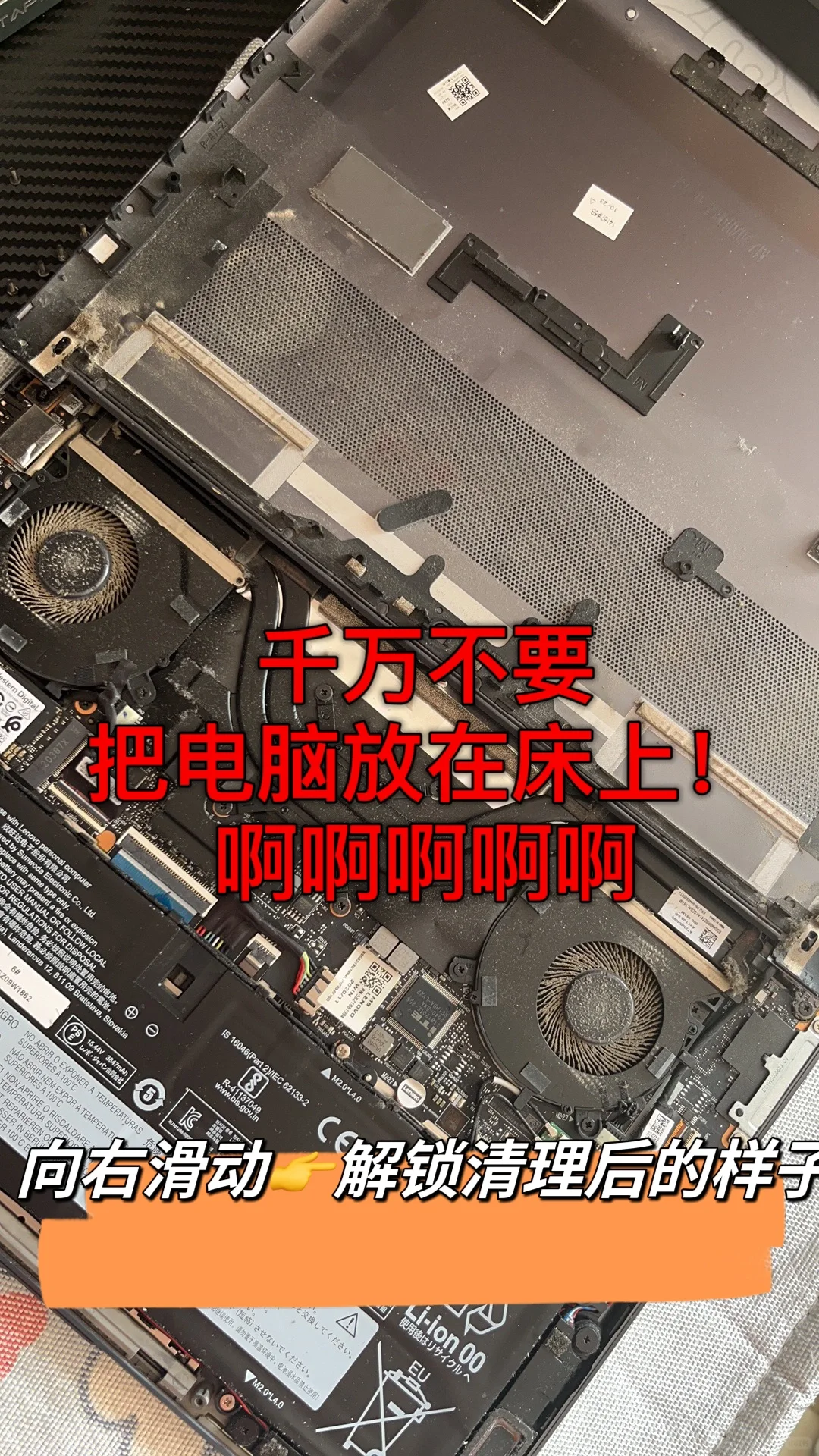 电脑为什么不能直接放床上用？