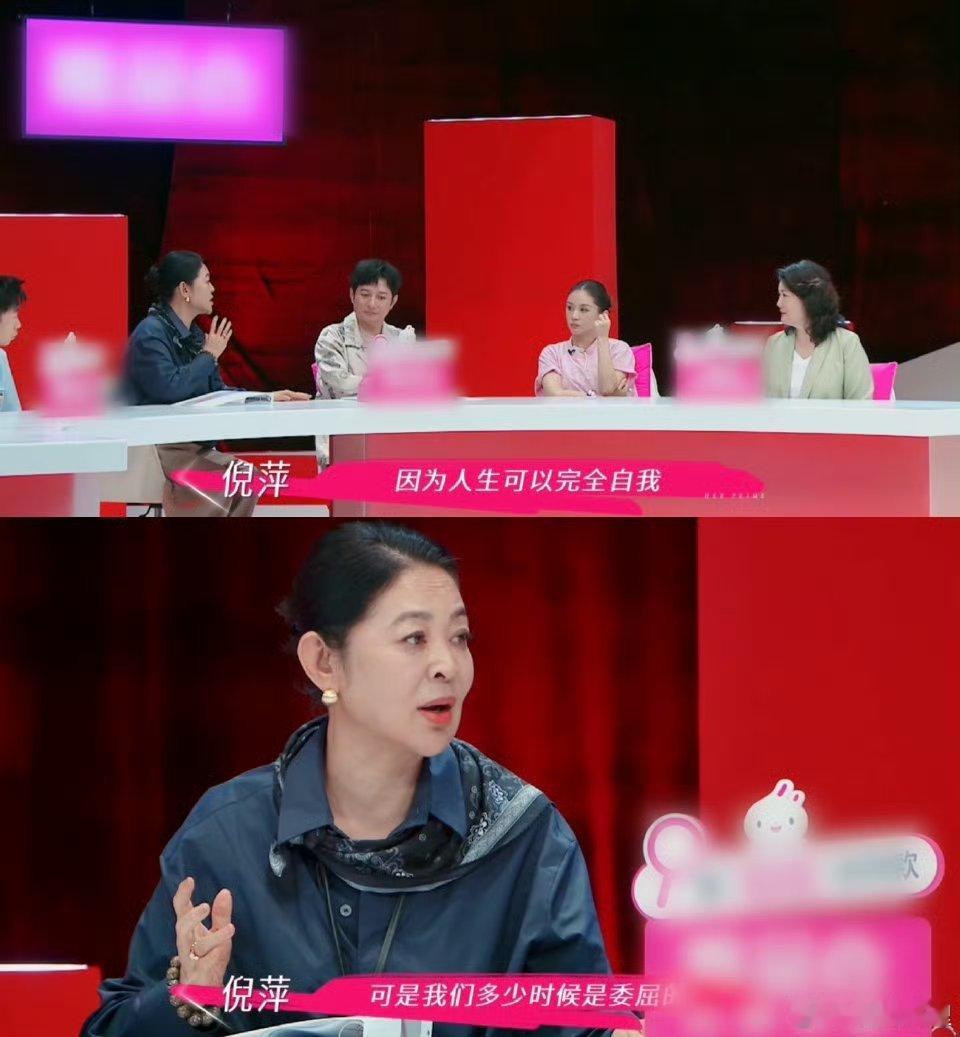 倪萍说人生有多少时候是委屈的 倪萍在《姐姐当家》的发言绝了！从王琳的孤独到“委屈