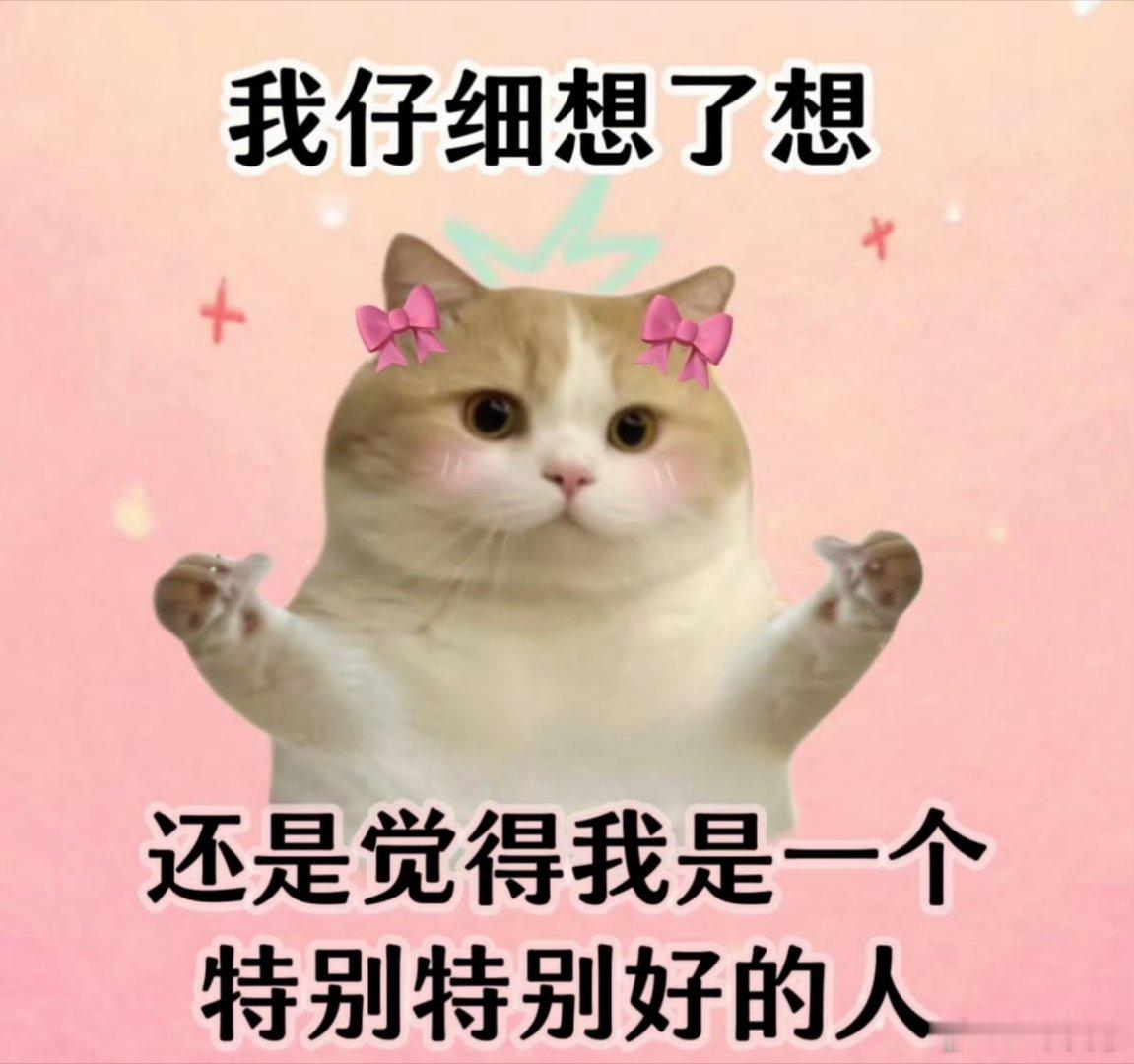 永远不要害怕任何关系破裂我经常收到好人卡，比较害怕大家不喜欢我了