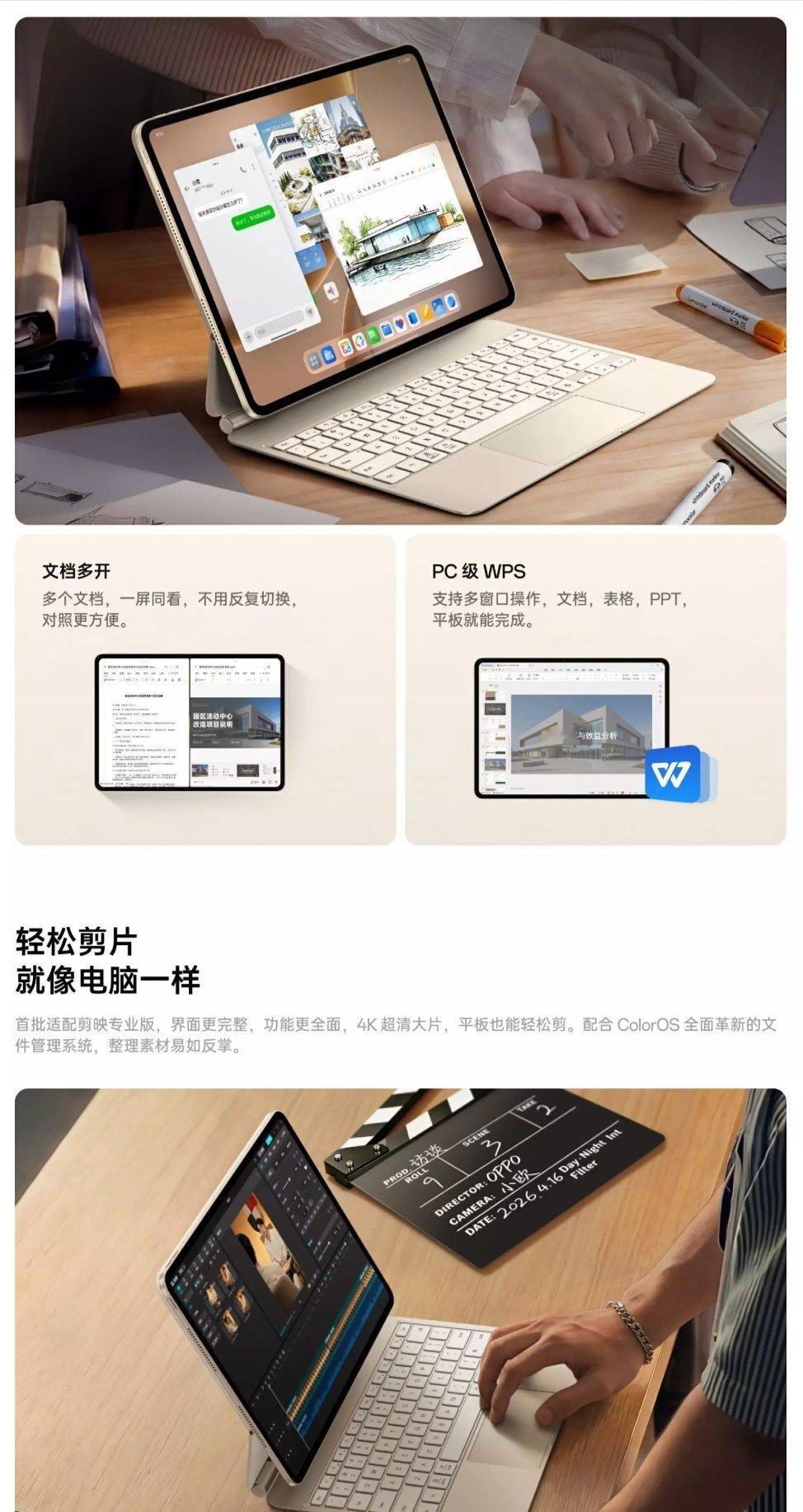 【OPPO Pad 5 Pro 发售：第五代骁龙 8 至尊版芯片、13.2 英寸