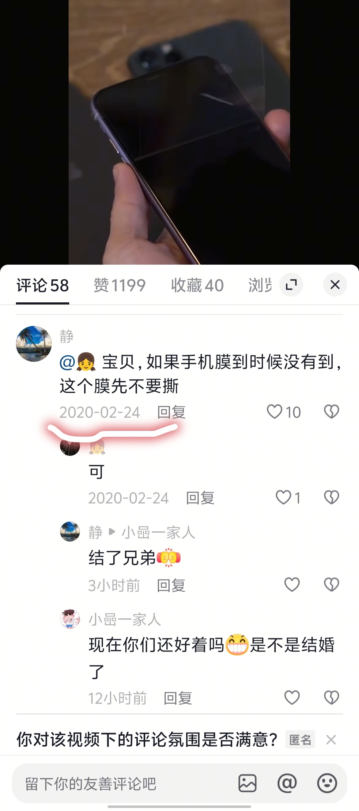 20年网友在我的抖音评论区，互动秀恩爱，现在都26年了，还有人关心他们结婚了没，