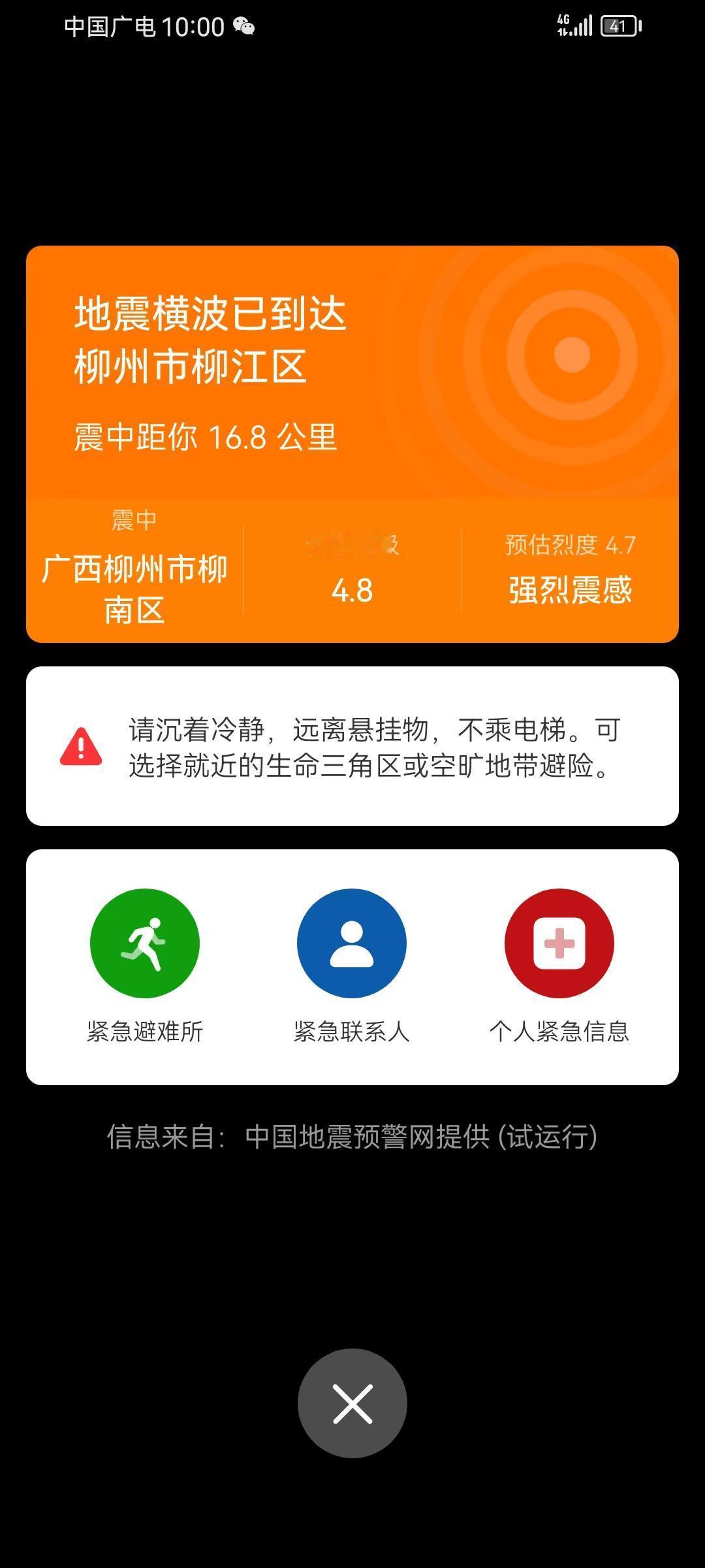 又震了，刚准备洗澡，就给我在这里震。