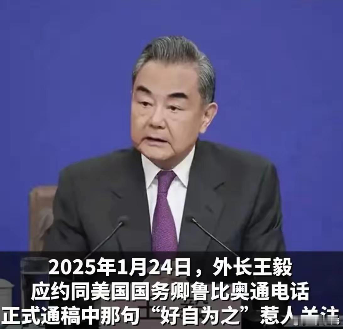 继朱镕基总理之后撑起中华台面的非王毅外长莫属！王毅外长纵横捭阖堪称东方的俾斯麦，