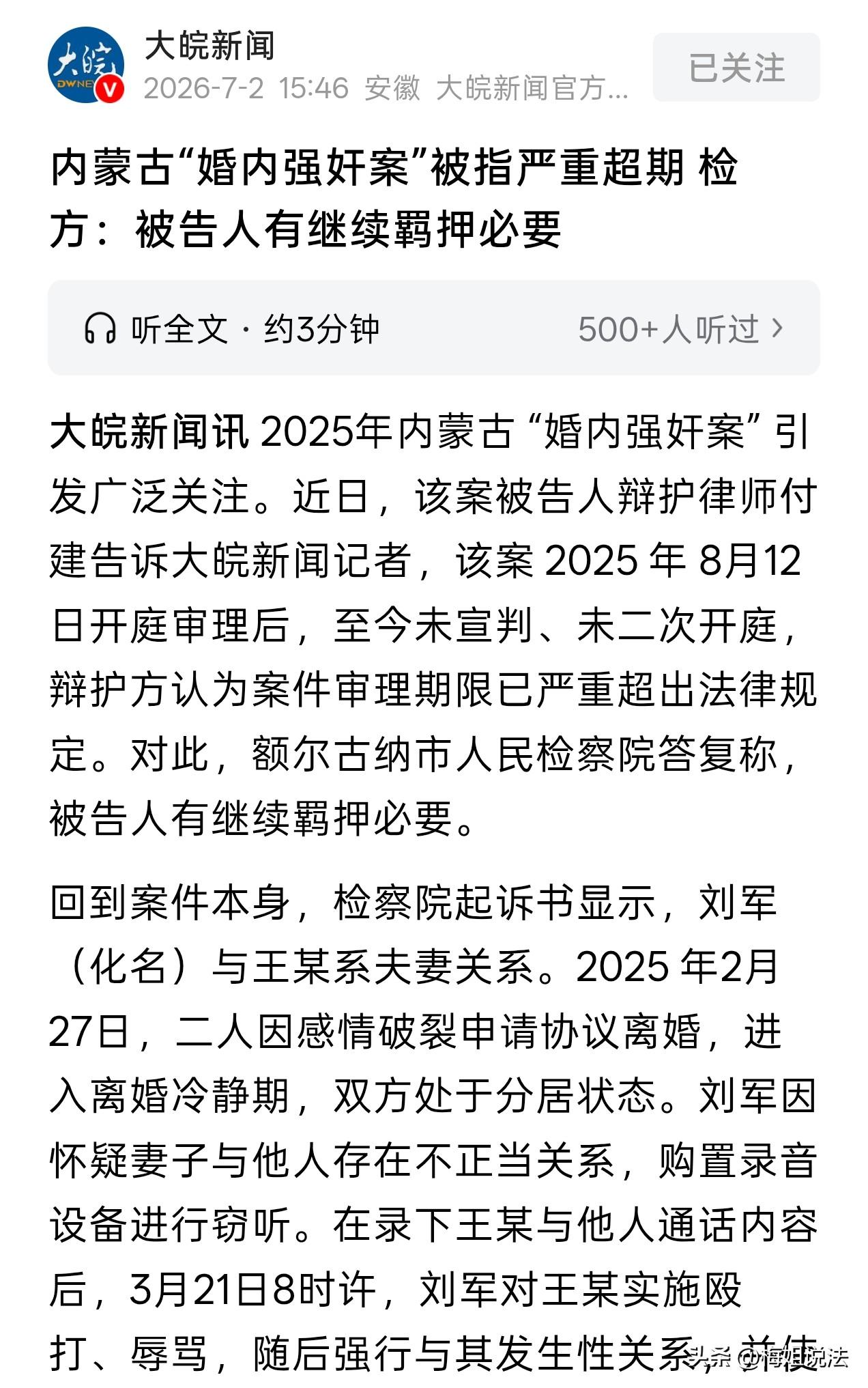 内蒙古额尔古纳，一少妇在外偷人，被老公发现后，俩人闹离婚。在离婚冷静期内，丈夫打