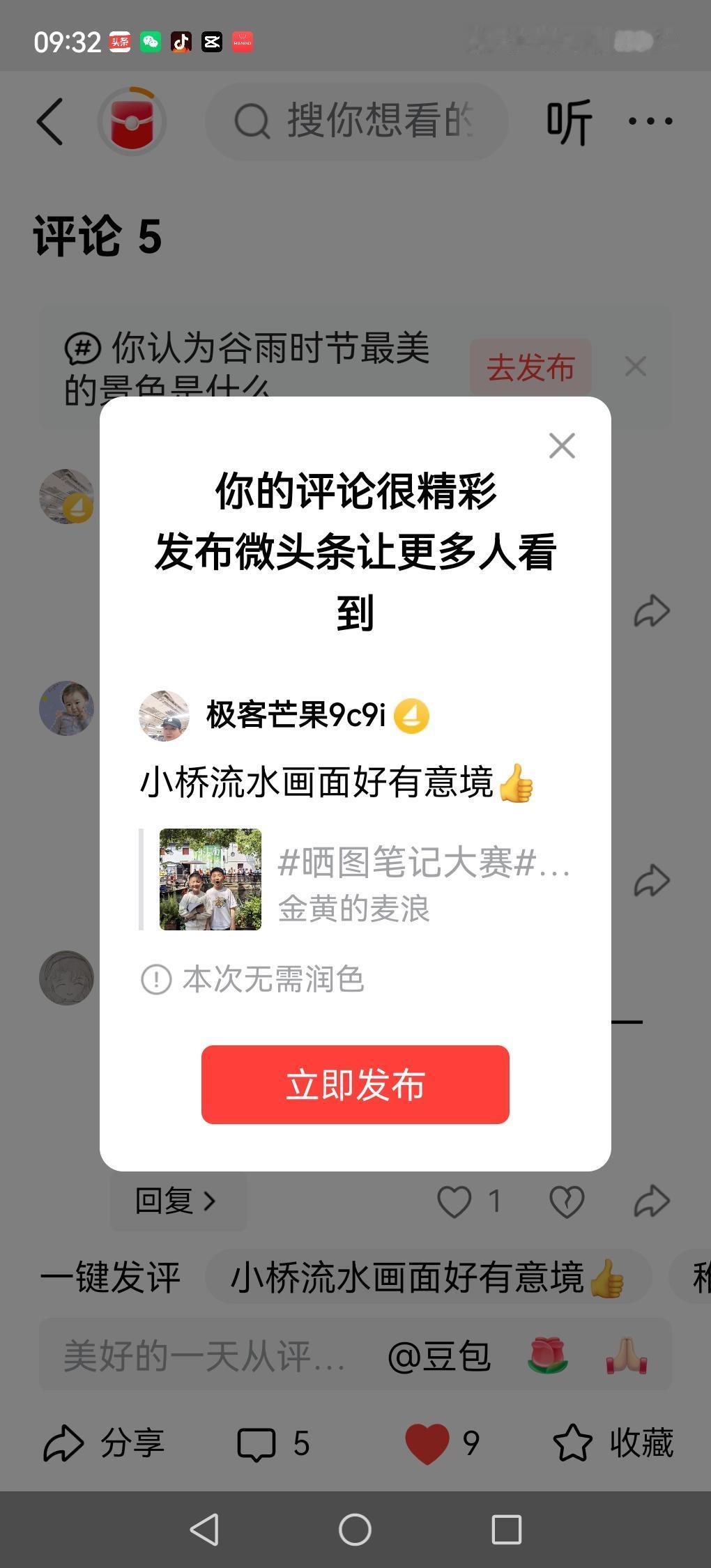 小桥流水画面好有意境👍