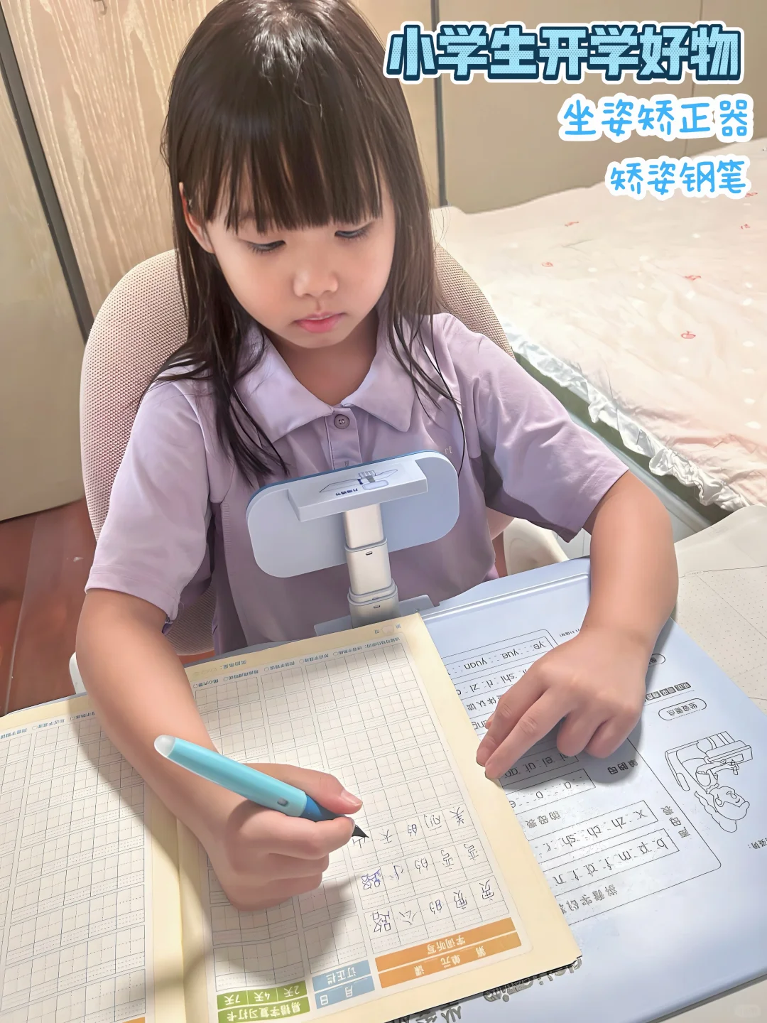 这个坐姿矫正器上大分💯小学生狂喜