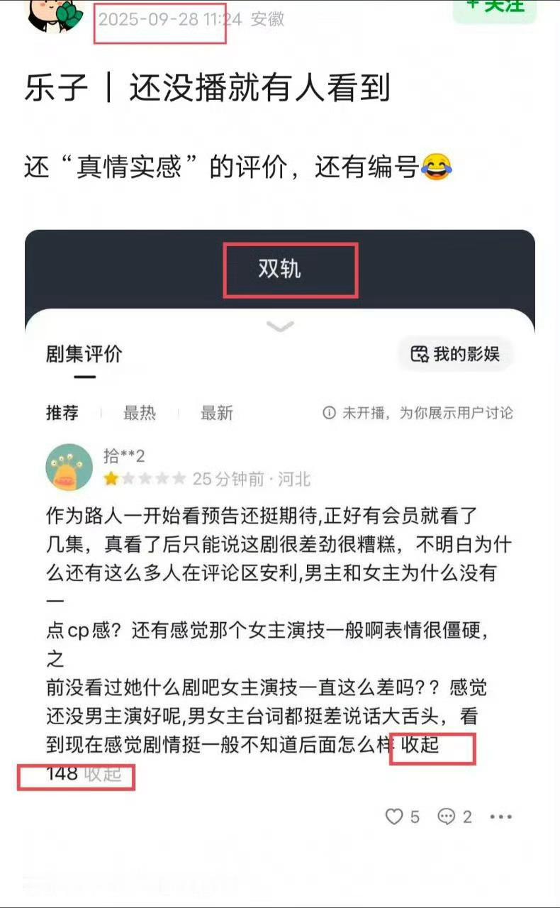 嘿子是演都不演了….虞书欣双轨都没播呢就有评价了？[柯基][柯基] ​​​