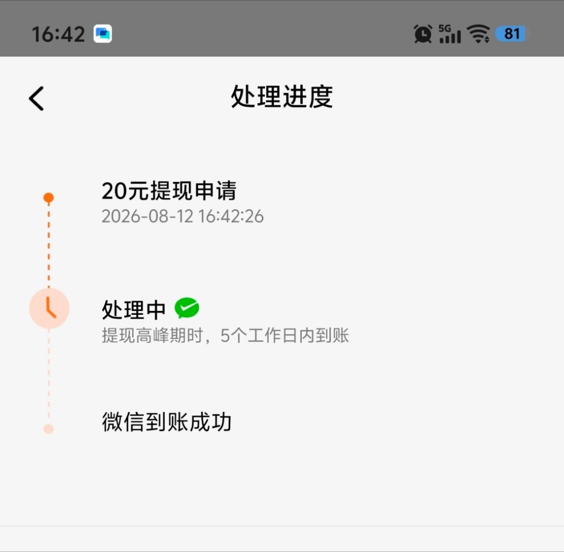 也是赚到红果的💰了 