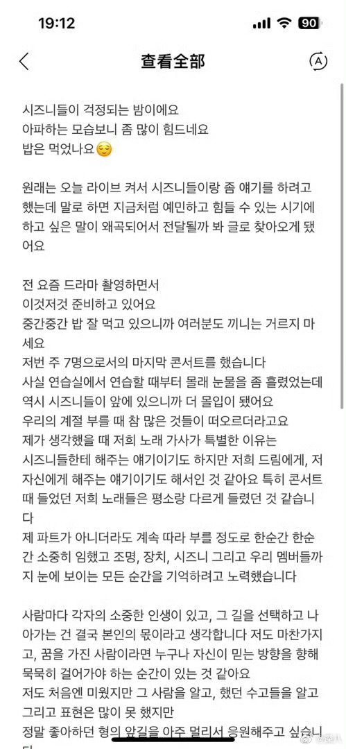 朴志晟千字长文朴志晟回应李马克退团 朴志晟回应李马克退团，心痛心疼朴志晟