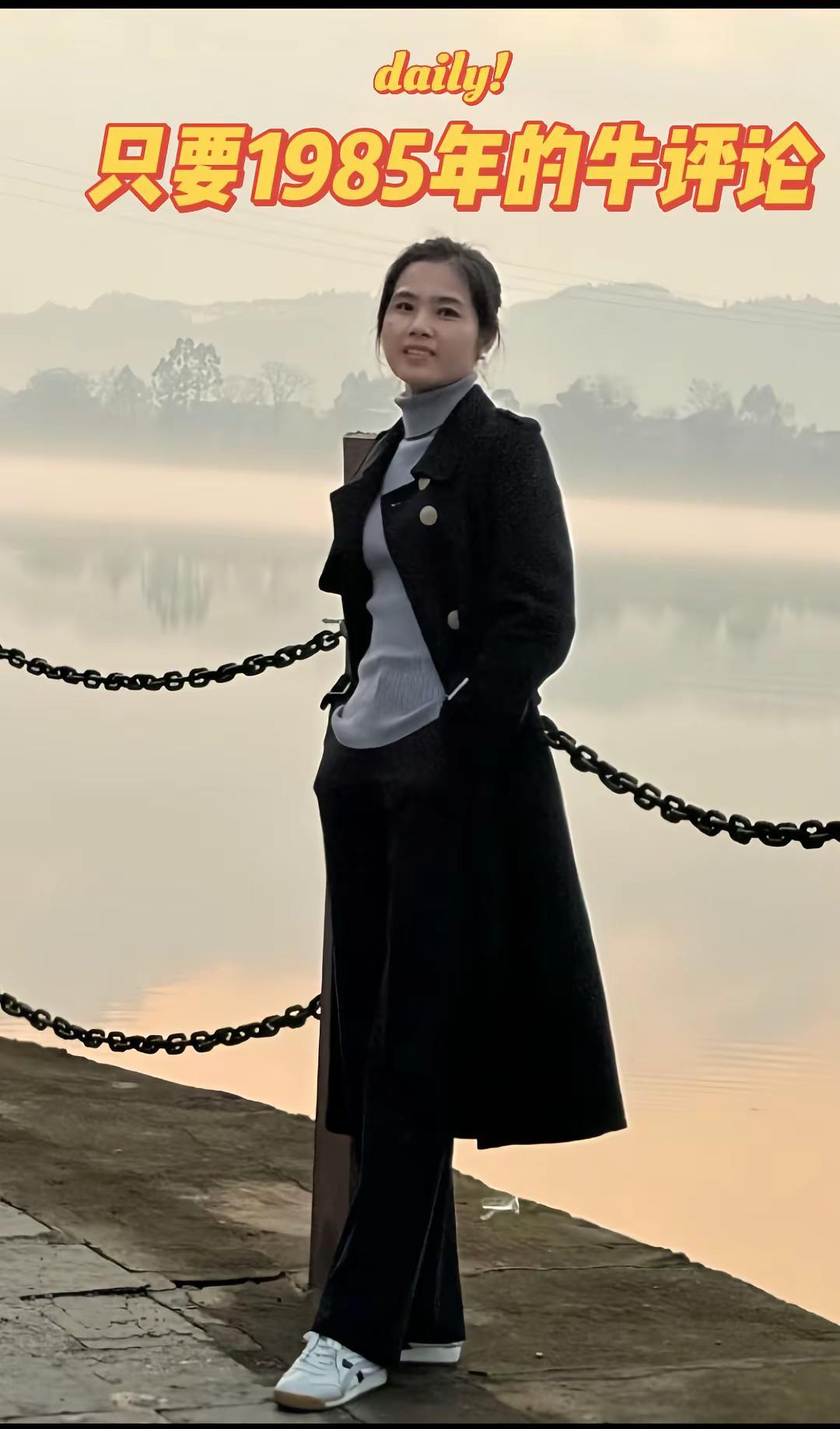 1985年的牛你们过得好吗？