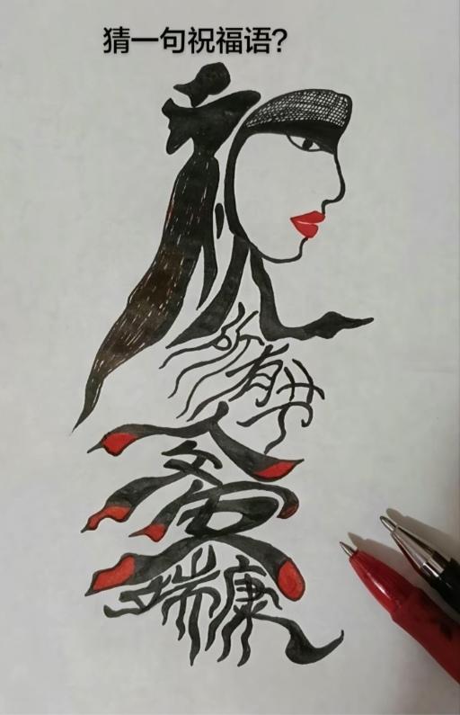 〔看图猜字〕图中画面真的好.它隐藏着几个字。猜字游戏它即锻炼你的视力；也开发了你