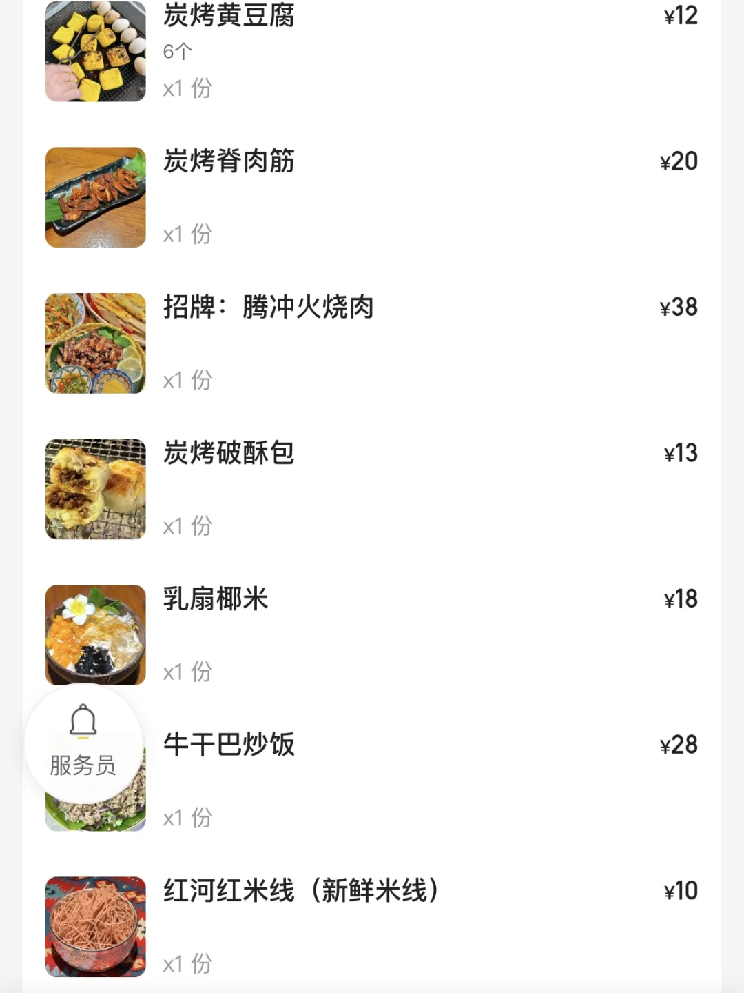 合肥的云南bistro🥂我的消费观崩塌了……