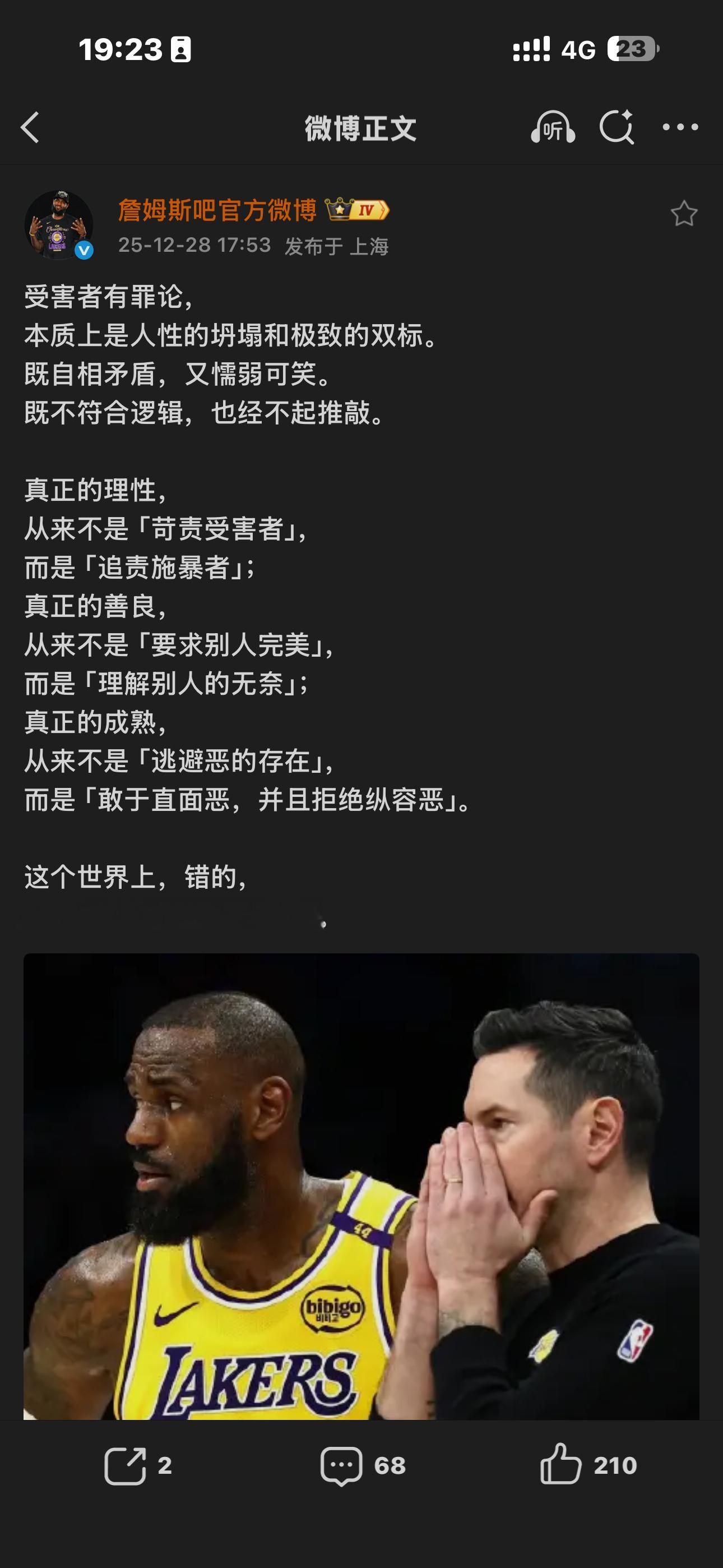 :雷迪克是残酷的施暴者，詹姆斯是孱弱的受害者，社会应该铲除施暴者，保护弱小的受害