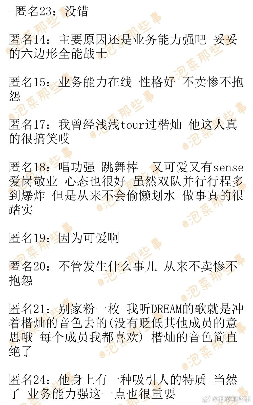 🔥韩网热帖评论翻译🔥NCT李楷灿人气高的原因是什么啊?韩网原帖帖主发问：NC
