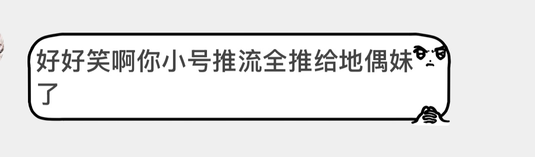 我好崩溃 ​​​