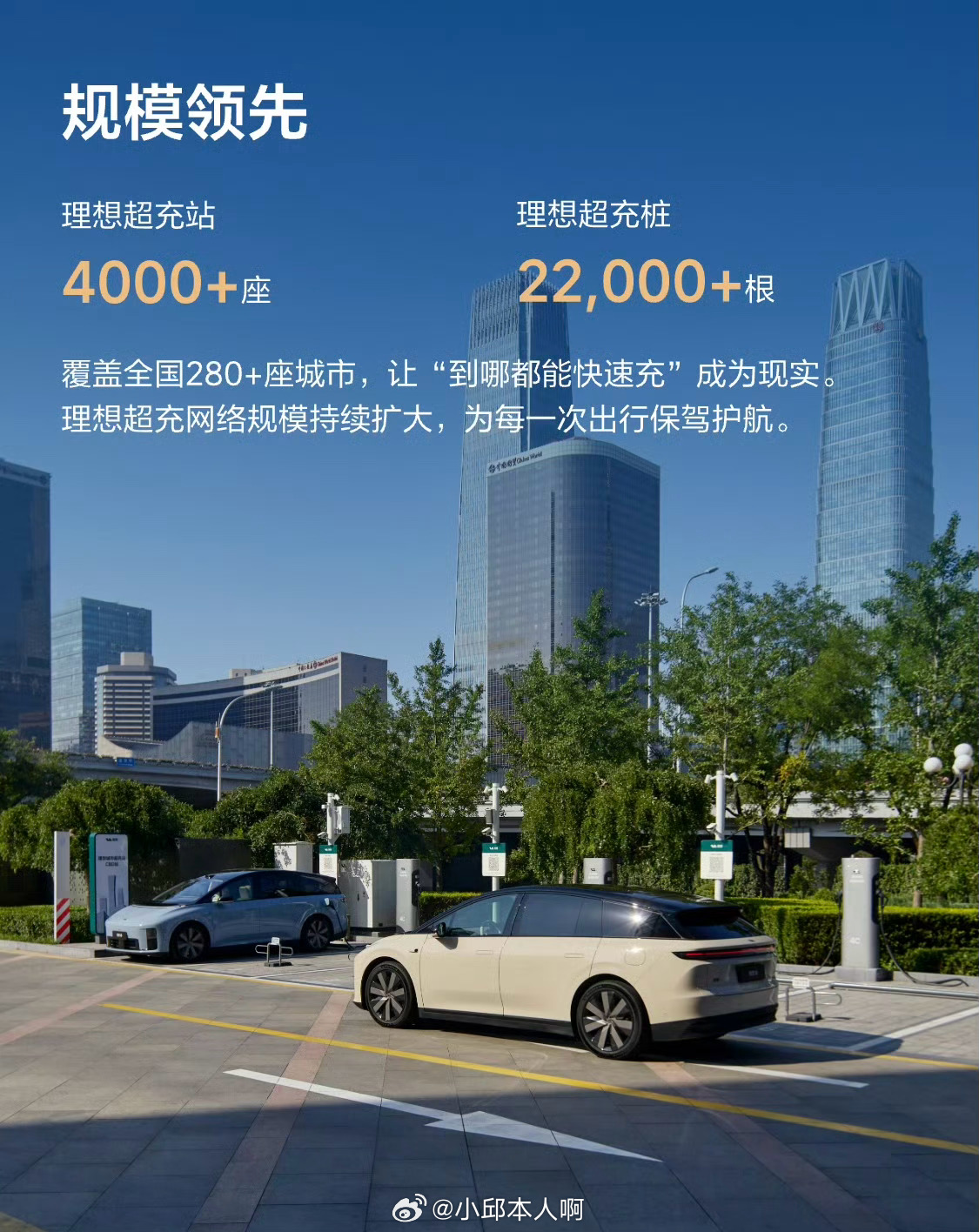 理想自动充电站来了理想汽车官宣了，今年第二季度，他们的第一座自动充电站就要来了。