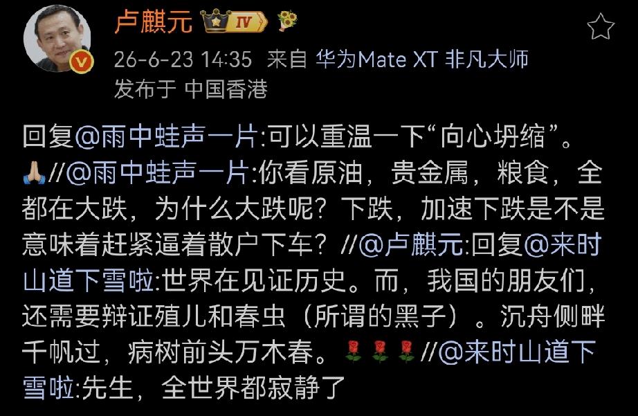 答：可以重温一下“向心坍缩”。

问：你看原油，贵金属，粮食，全都在大跌，为什么