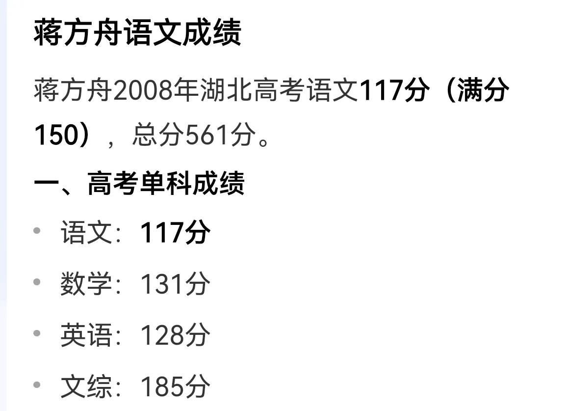 语文117，文综185，总分561。
“天才少女”“清华大学”

这些词放在一起