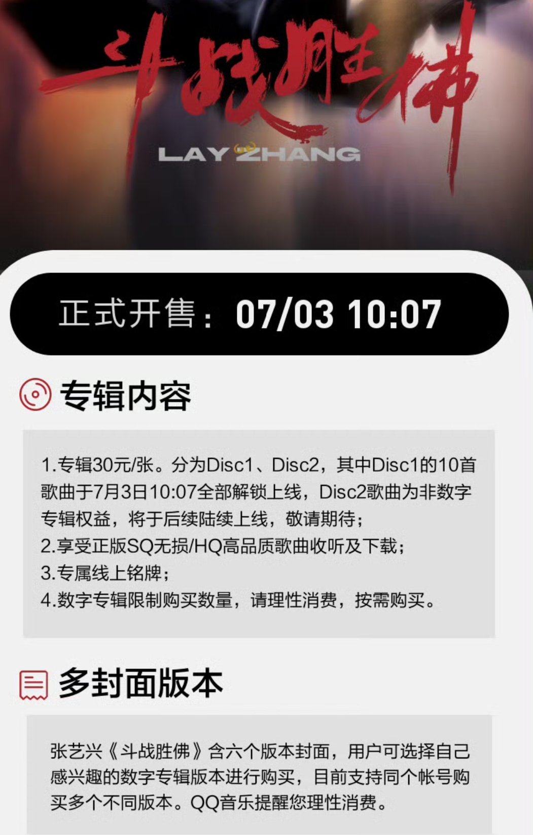 张艺兴 20首歌才卖30超级无敌划算了好吗！！！出去外面哪有比小莲专辑性价比还高