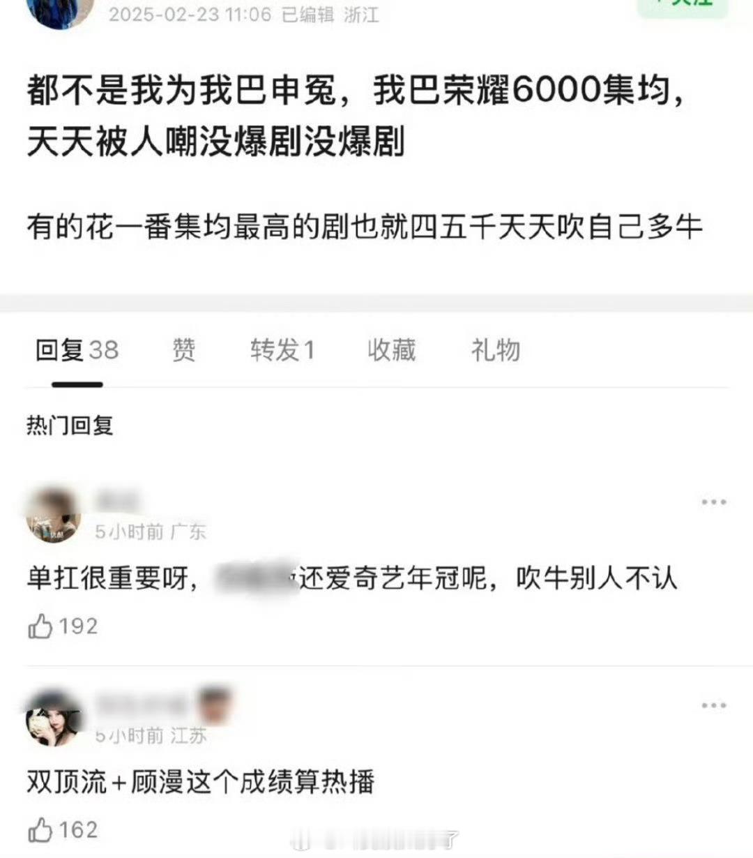 大家感觉迪丽热巴的《你是我的荣耀》算爆剧吗？ 