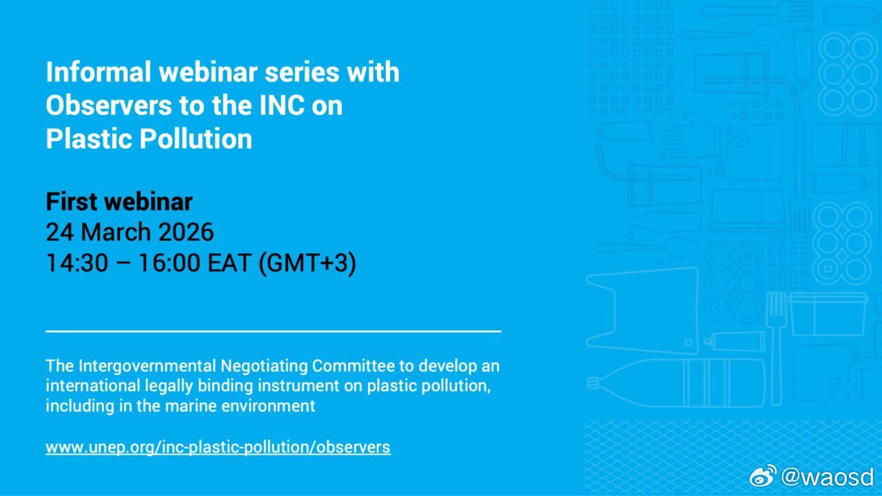 塑料污染全球谈判启动！世科院获邀为联合国贡献中国方案近日，世界可持续发展科学院（