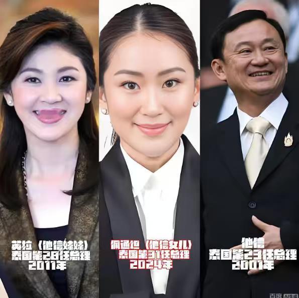 他信家族不缺人才，但唯独缺少跟泰国军方和解的办法。他信家族已经出了三个总理了，但
