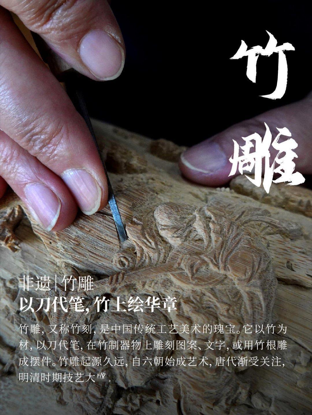 中国文化🎋竹雕｜以刀为笔，刻千年风雅——中国非遗中的竹韵诗画🌿 材料之选  