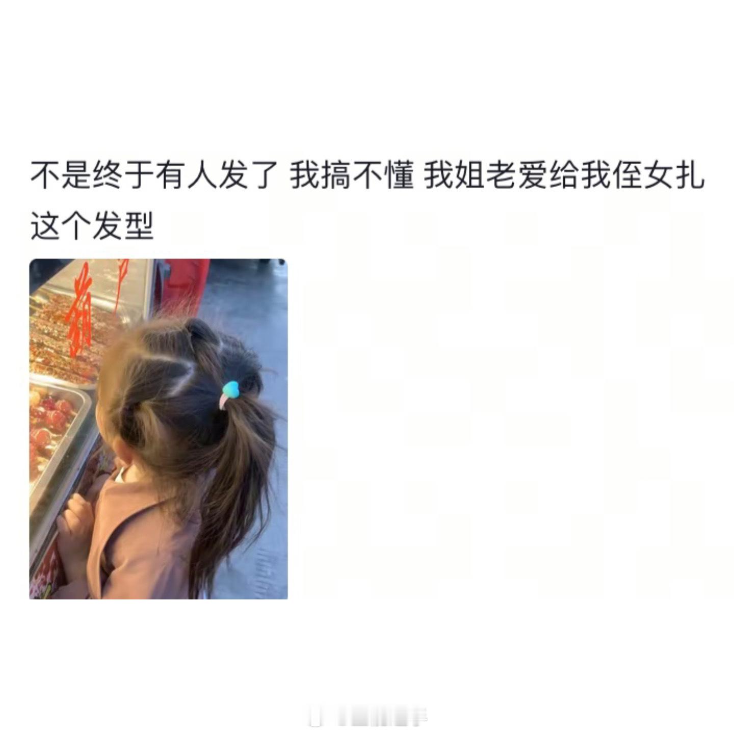 被掏发器统一的童年发型[跪了] 