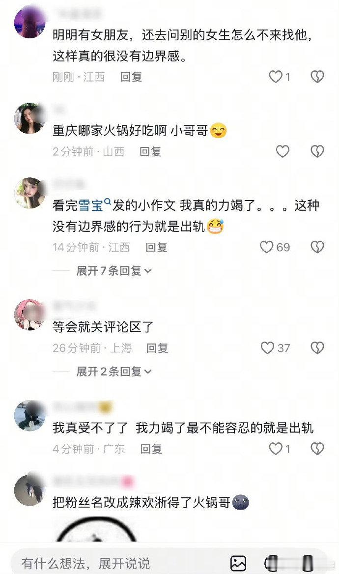 蔺瑞雪张北淅时间线 ​​​蔺瑞雪曝张北淅疑似出轨 三年恋爱，多次因为和合作女演员