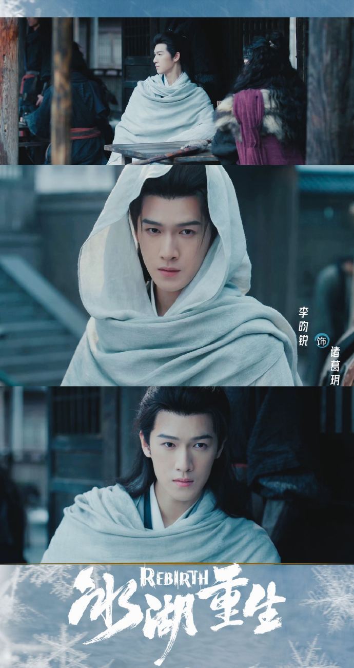 李昀锐新剧两集毒发两次李昀锐诸葛玥2集毒发2次 诸葛玥这毒发频率，比我上班摸鱼被