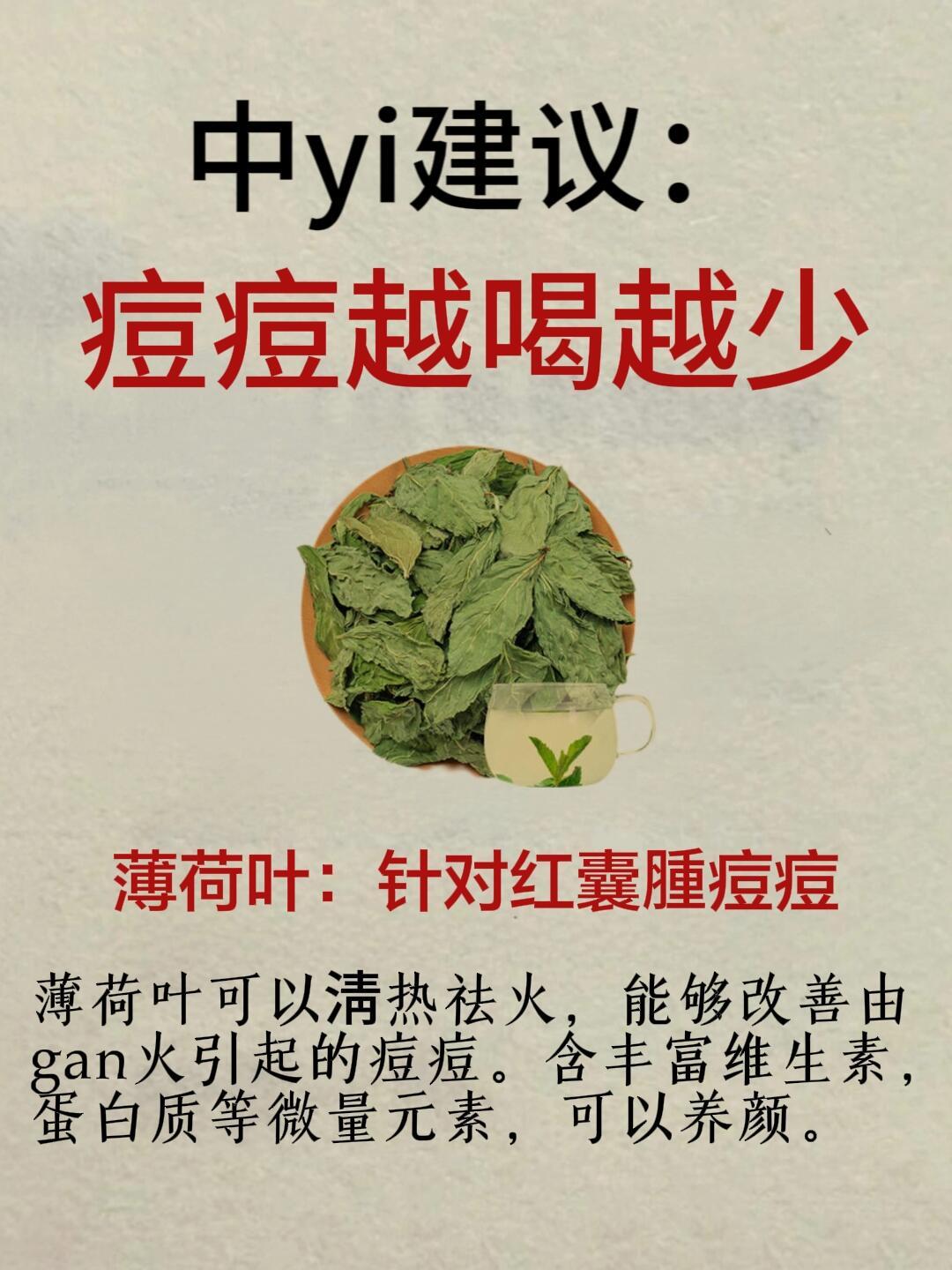 长痘看这里!越喝痘越少。如何拯救痘痘肌祛痘