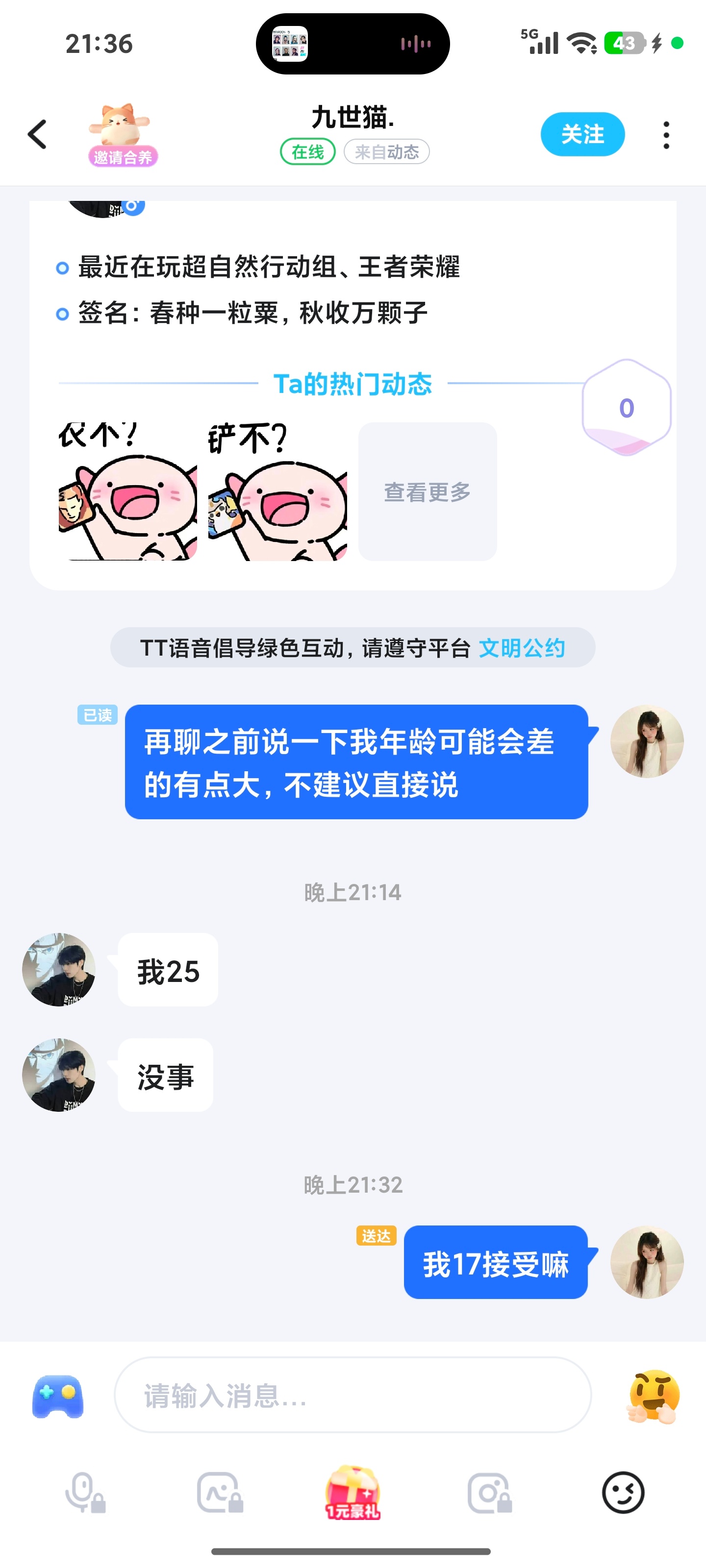 大的也太多了吧，我去，比我大8岁 