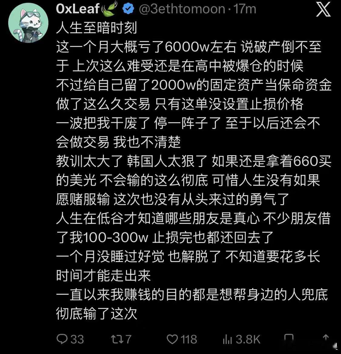 华人股神，6000万是美元…… 