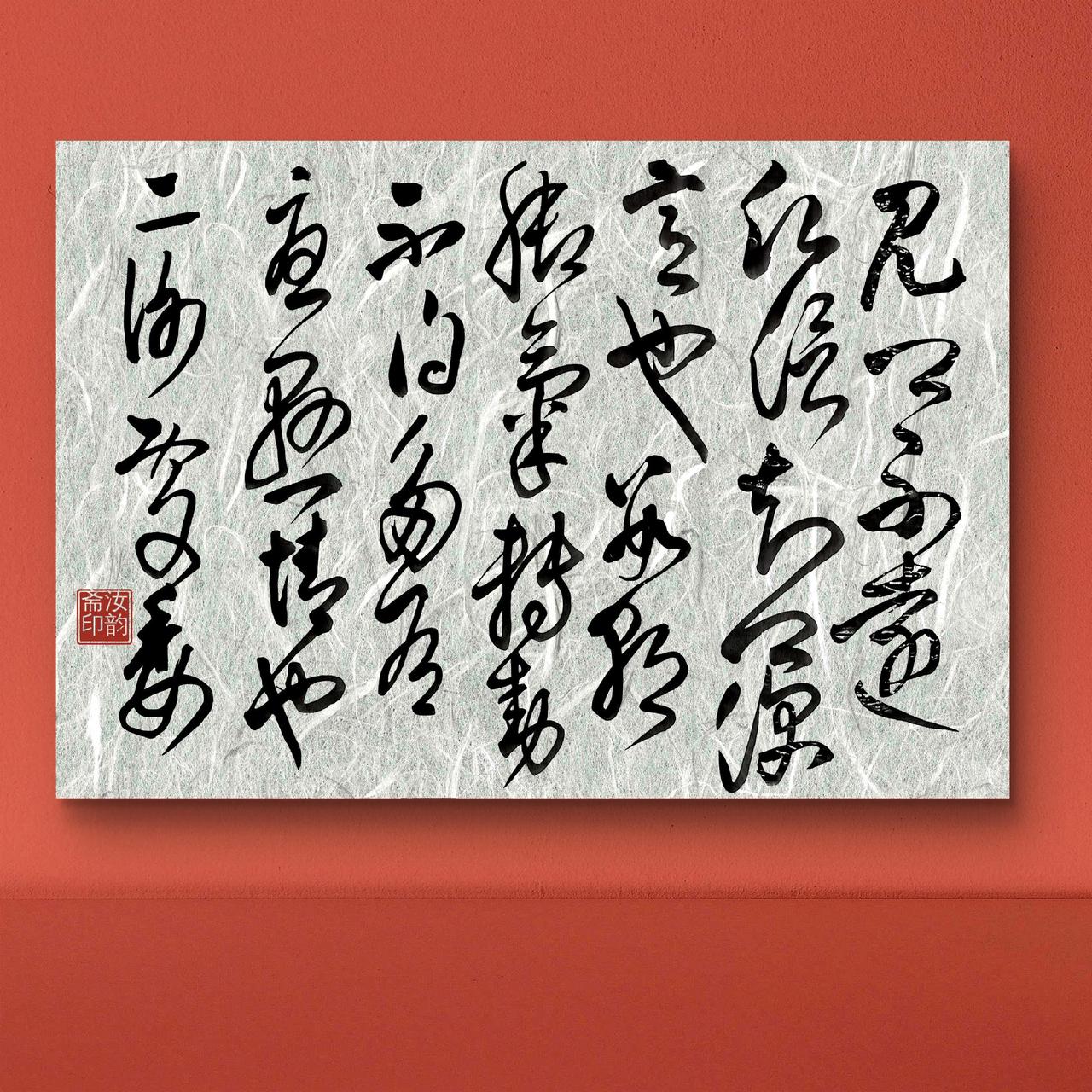 手写书法日常 汝韵斋书法