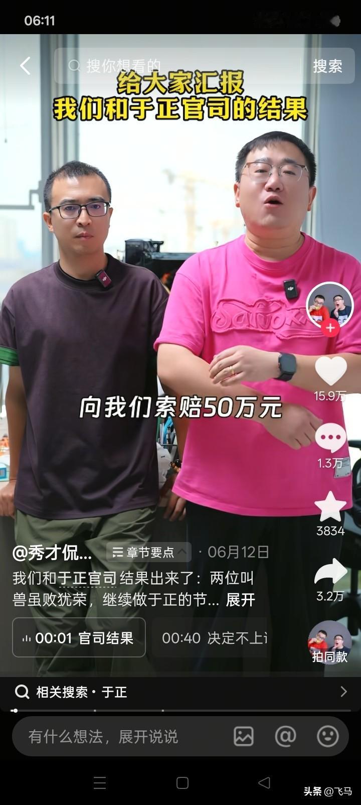 秀才侃娱乐两人实在是太飘了！以为自己是个500万网红就很牛了！其实和周星驰相比，