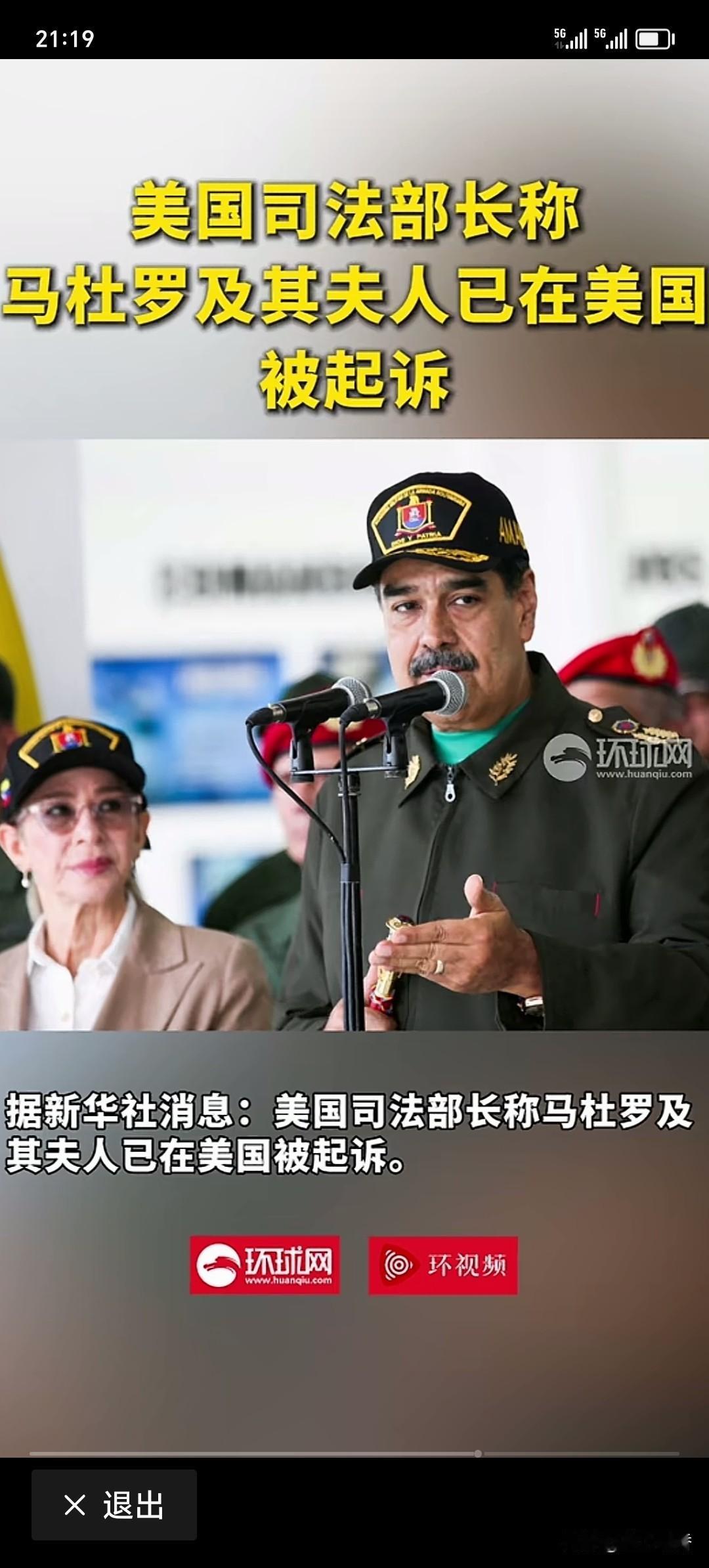 马杜罗被美国特种兵轻易被抓走，并不是说明美国特种兵有多么的强悍，也不以为美国特种