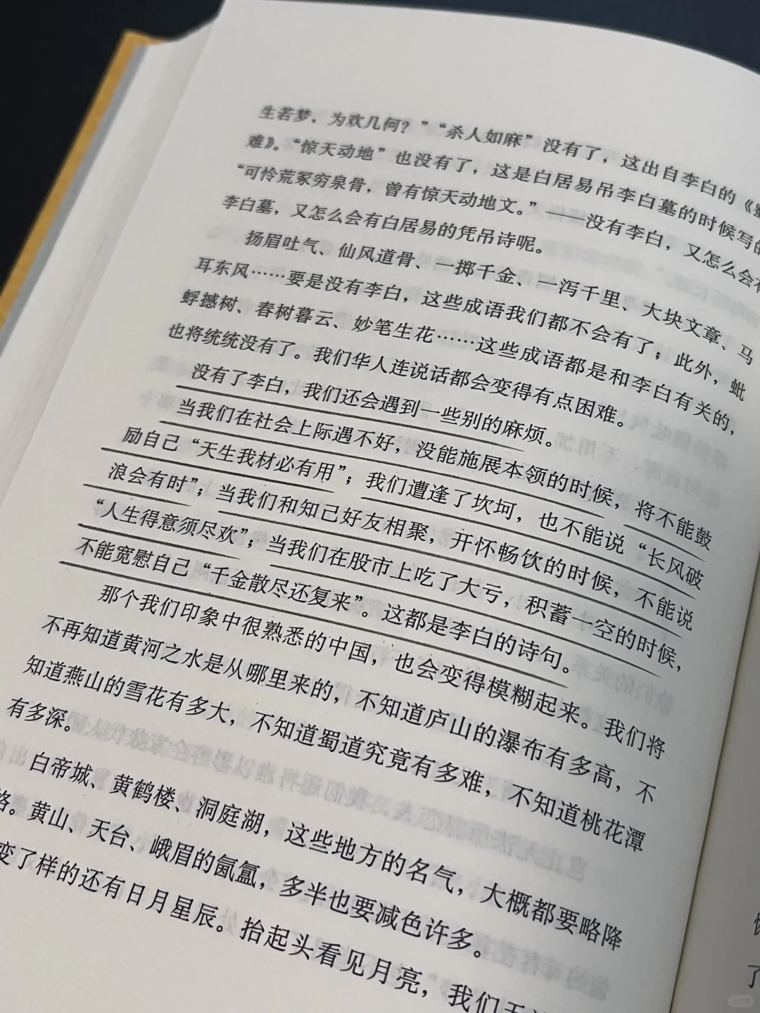 明明是一本历史书，却读得人泪流满面。