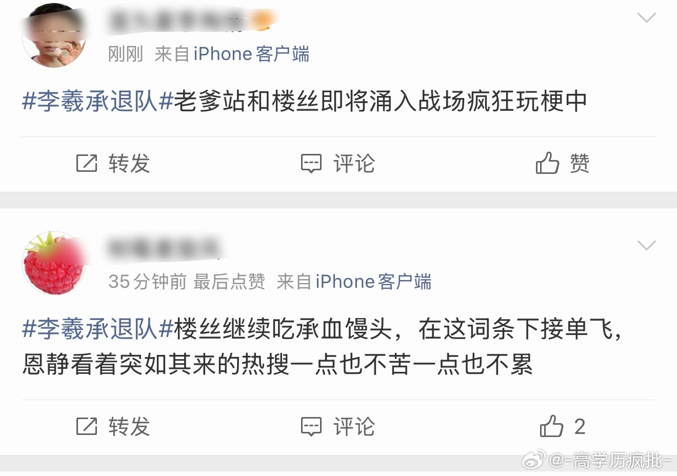 这个词条下 我快喷了 