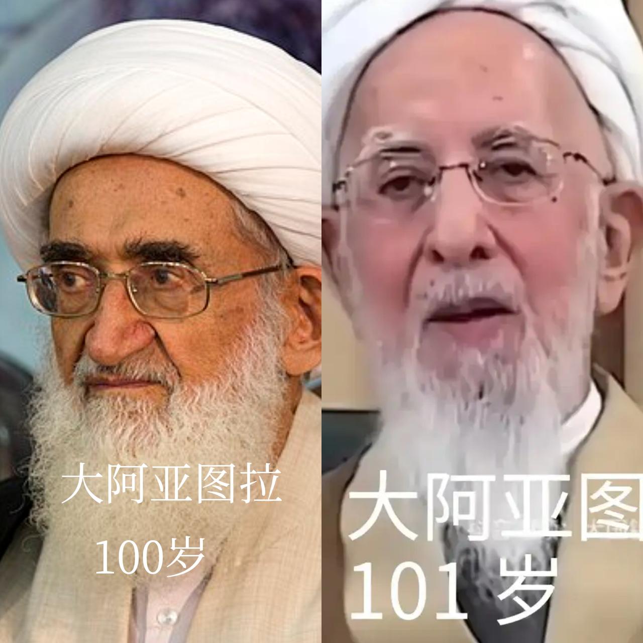 伊朗的两位大阿亚图拉加起来都200岁了，感觉念经特别资深。
80岁的特朗普在这俩