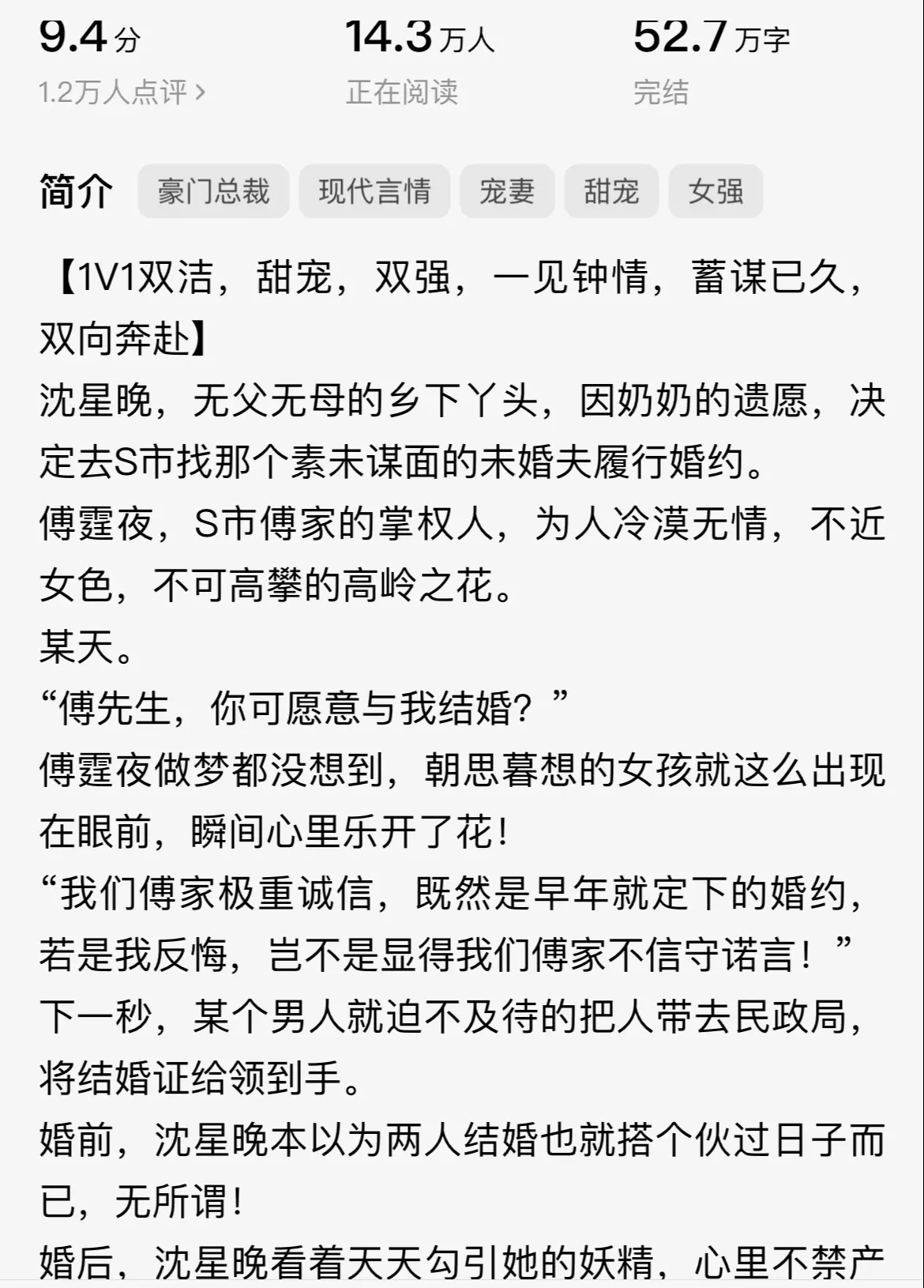 男强女强，双向奔赴，一见钟情，甜甜的蓄谋已久，马甲超多，剧情不拖拉，CP对对甜，从老到少甜到骨子里，男女主身份是步步高升啊，反派角色都得应有的惩罚，喜欢甜文的朋友可以冲了保你不后悔