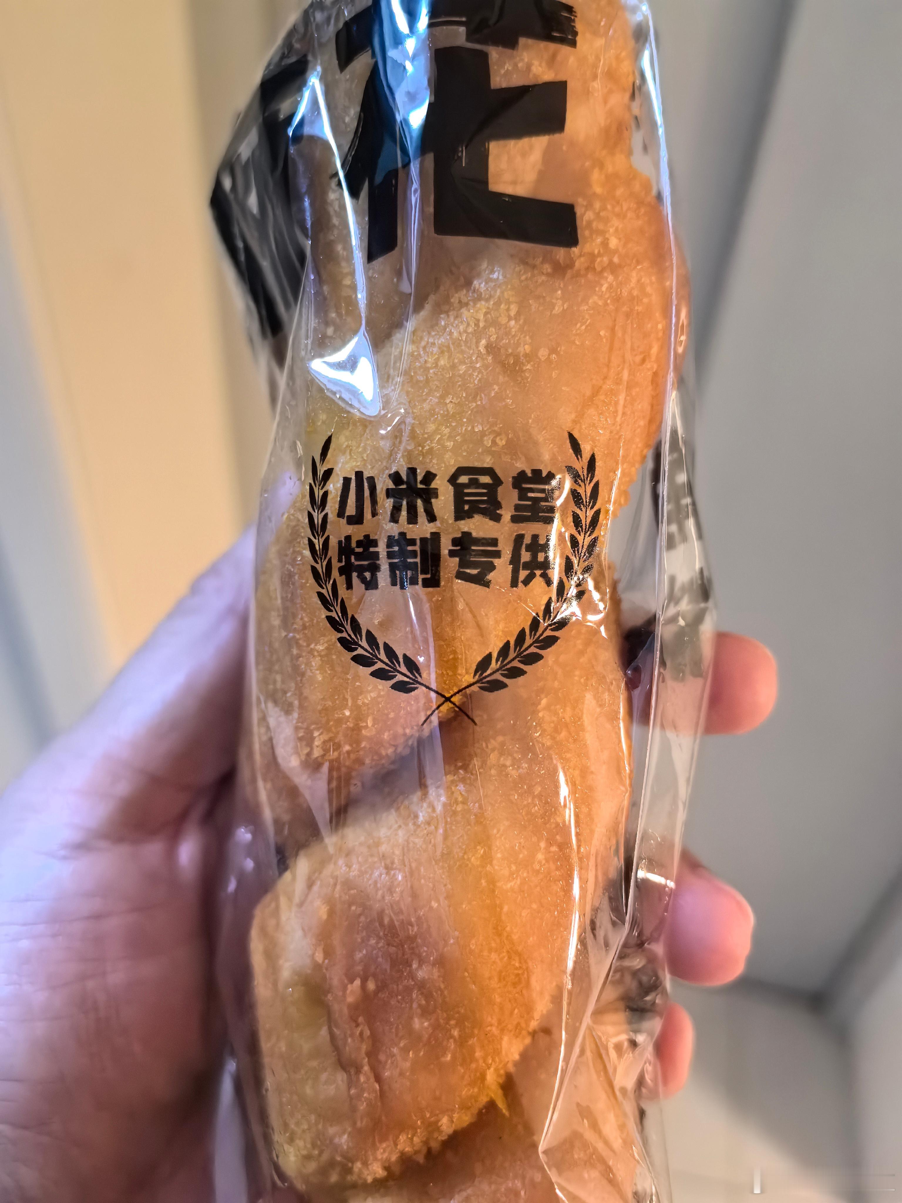 也算是恰上小米饭了？有人帮我捎来了小米食堂专供的大麻花