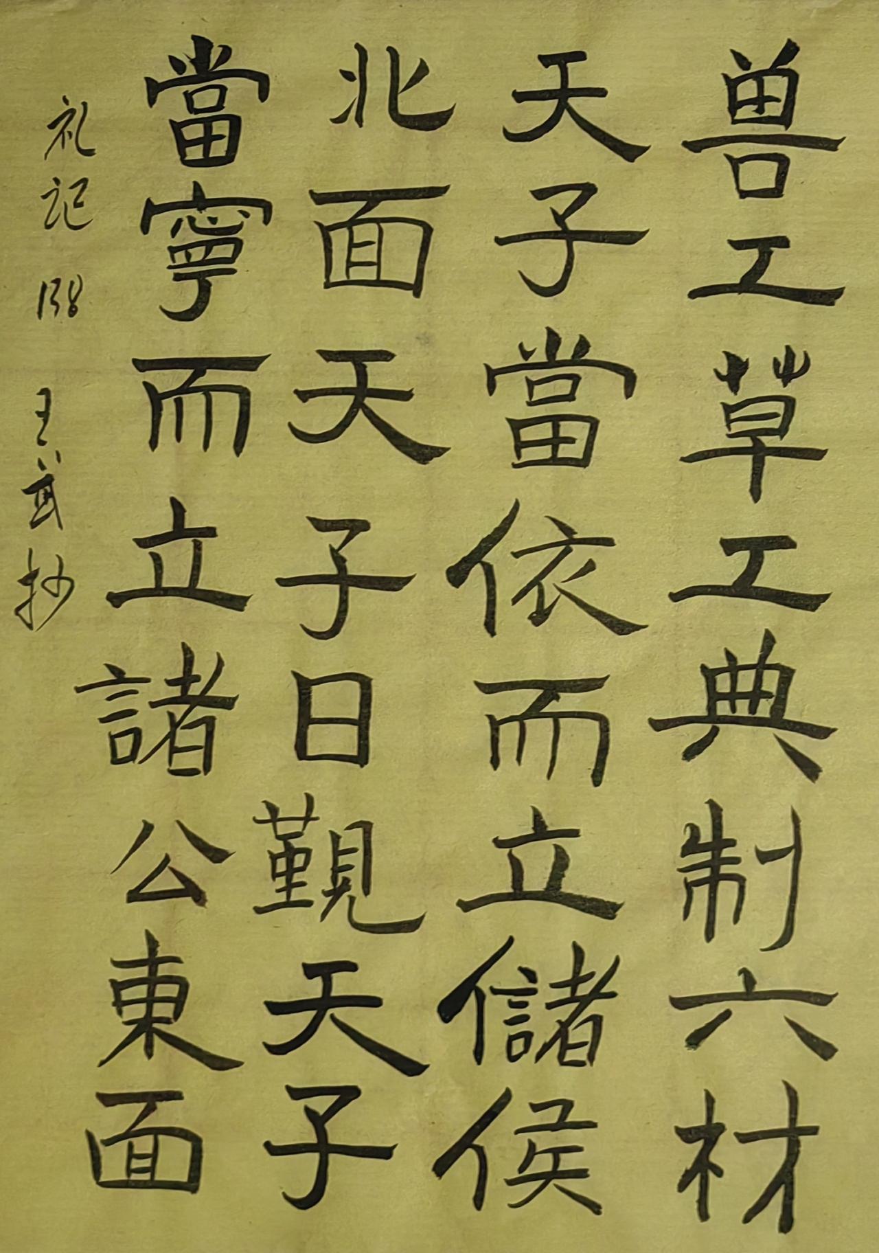 分享手写字隶书