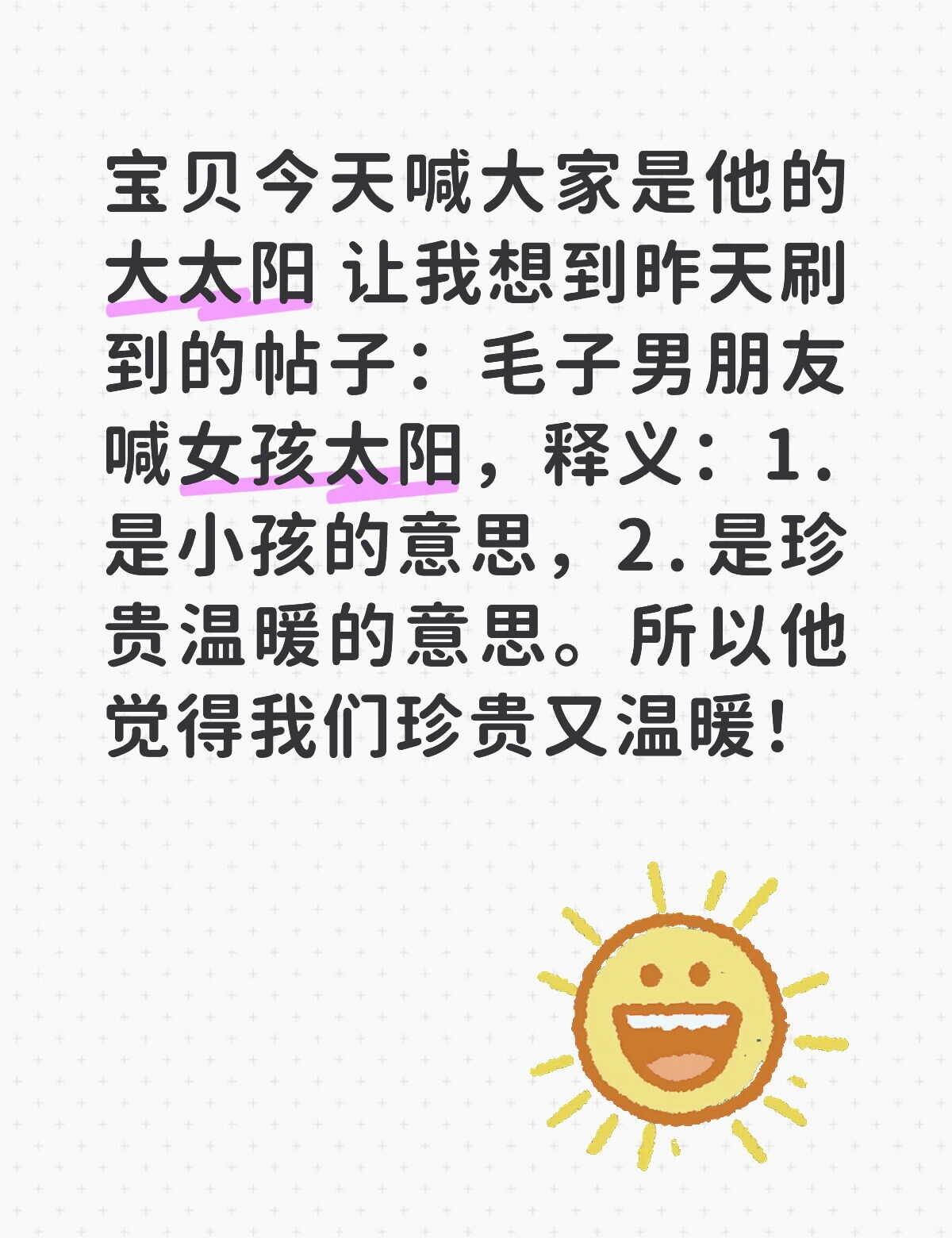 宝贝又抛媚眼给我们看
我们这次能看懂不周深 深深的演唱会