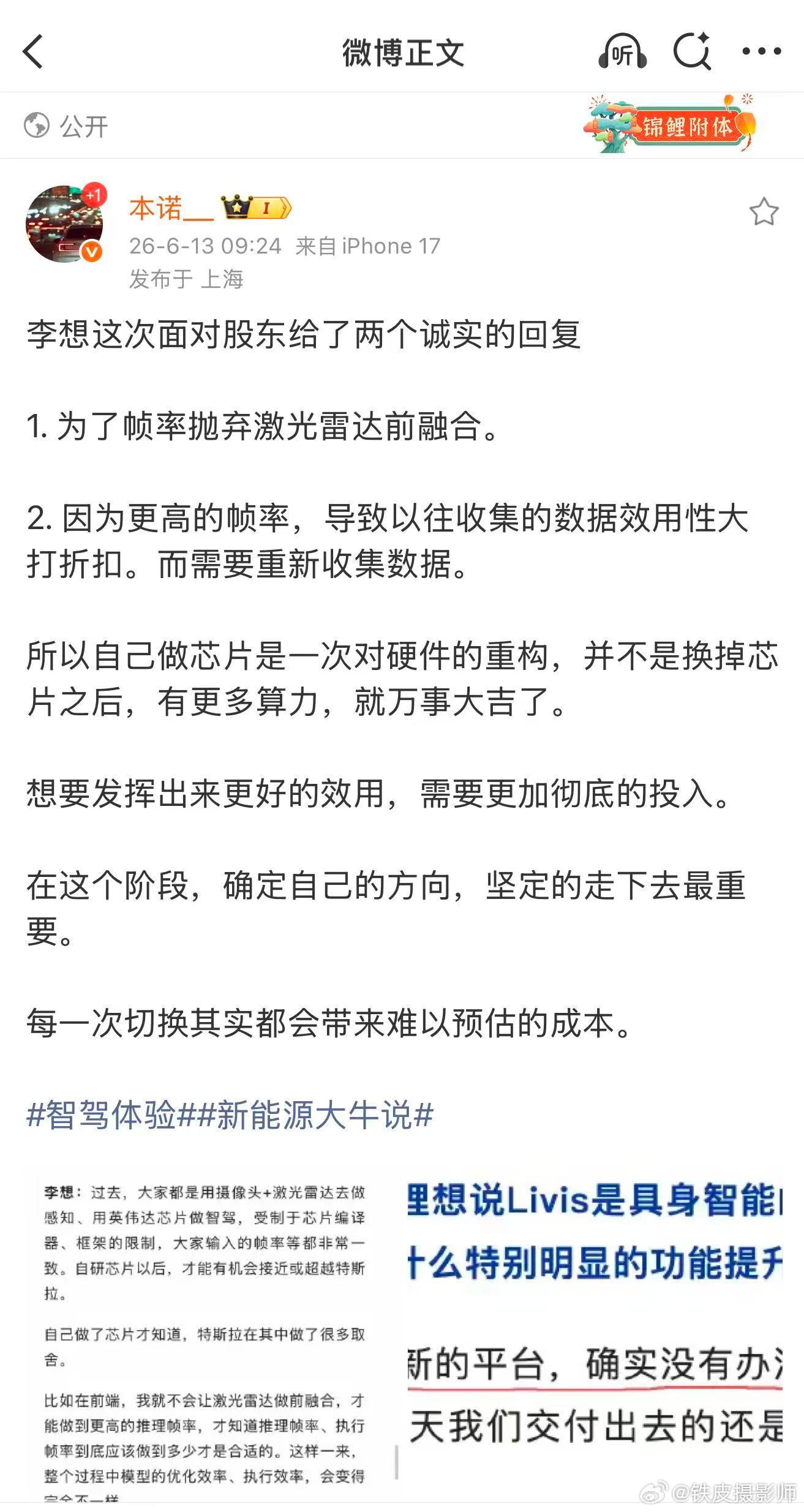 这 ..... 看着蛮有道理的，跟我的理解完全吻合，要提升智驾天花板的话，再依赖