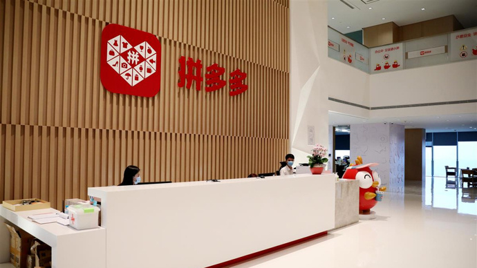 拼多多在上海陆家嘴买了一栋楼拼多多继布局雄安之后，又大手笔拿下陆家嘴整栋楼宇，这