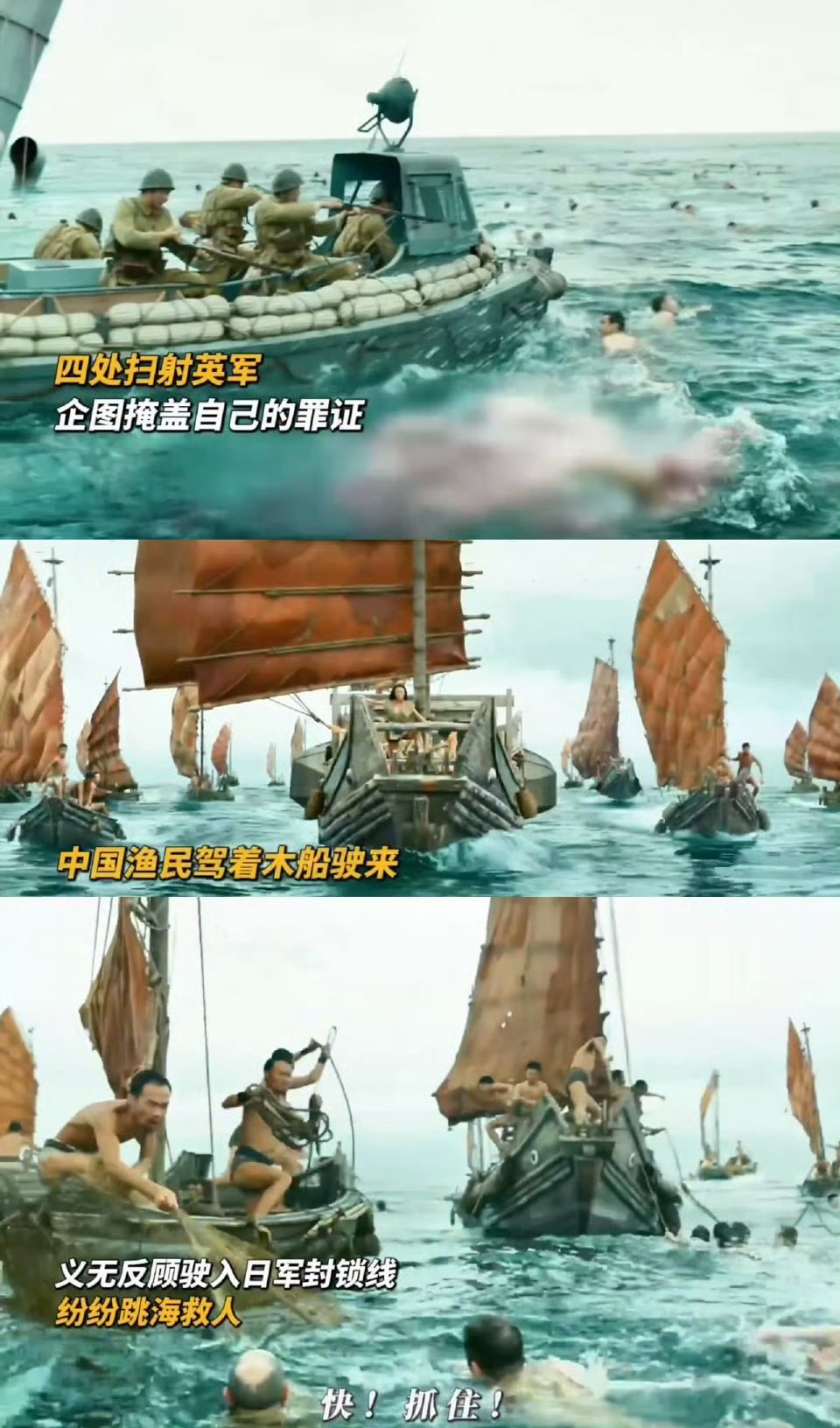 中国人开始提老祖宗了那你基本完了 《东极岛》讲述的不仅仅是一个救援的故事，它展现