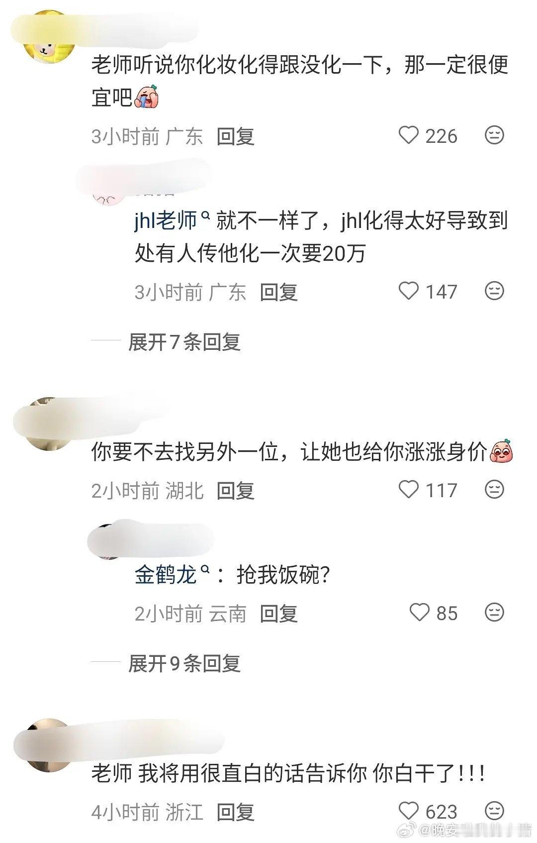 白鹿粉丝⛰了给章若楠奔跑吧化妆师评论区，好像是买了两人妆造拉踩热搜… 